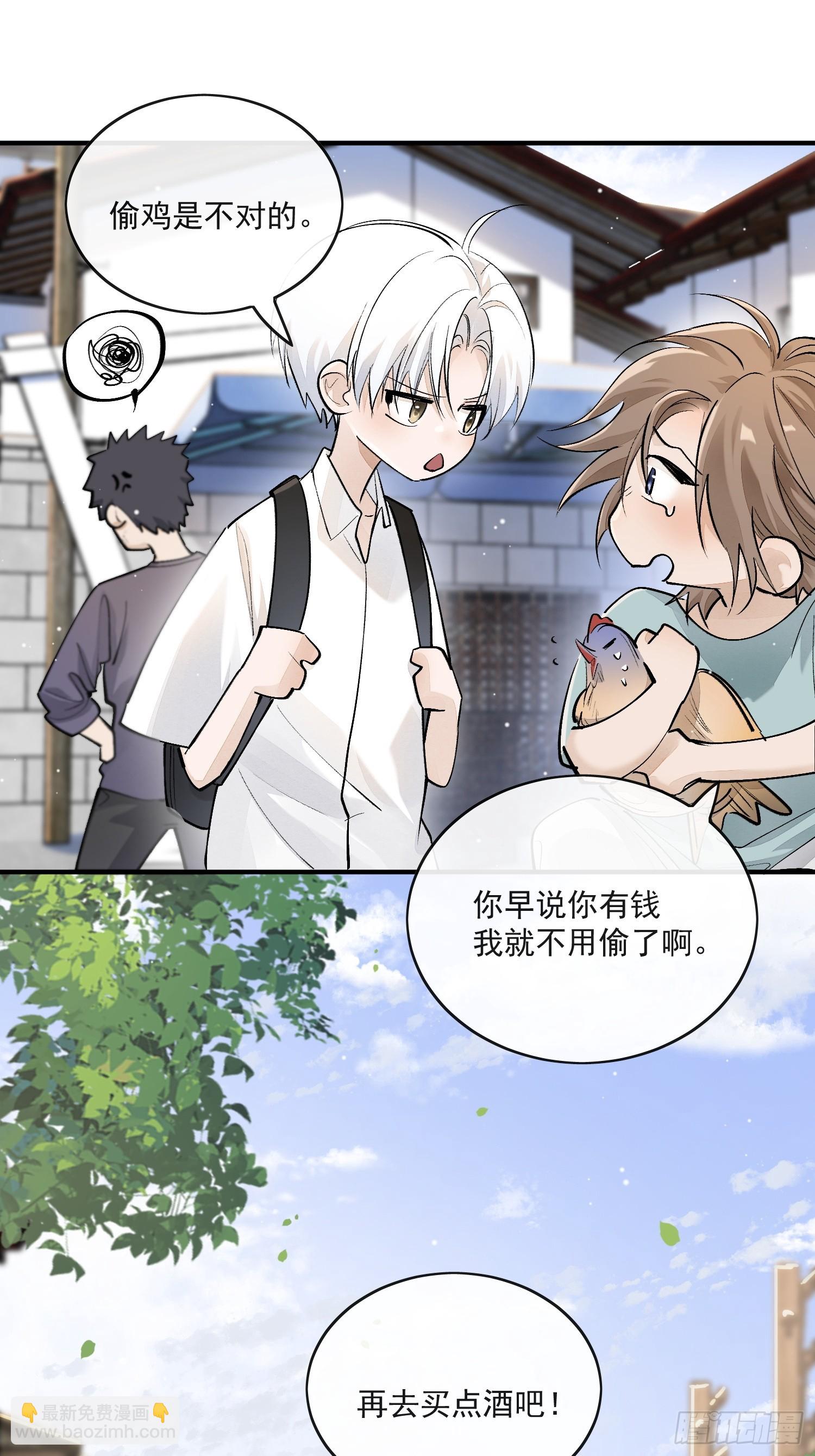 番外：胭脂镜2-第86话