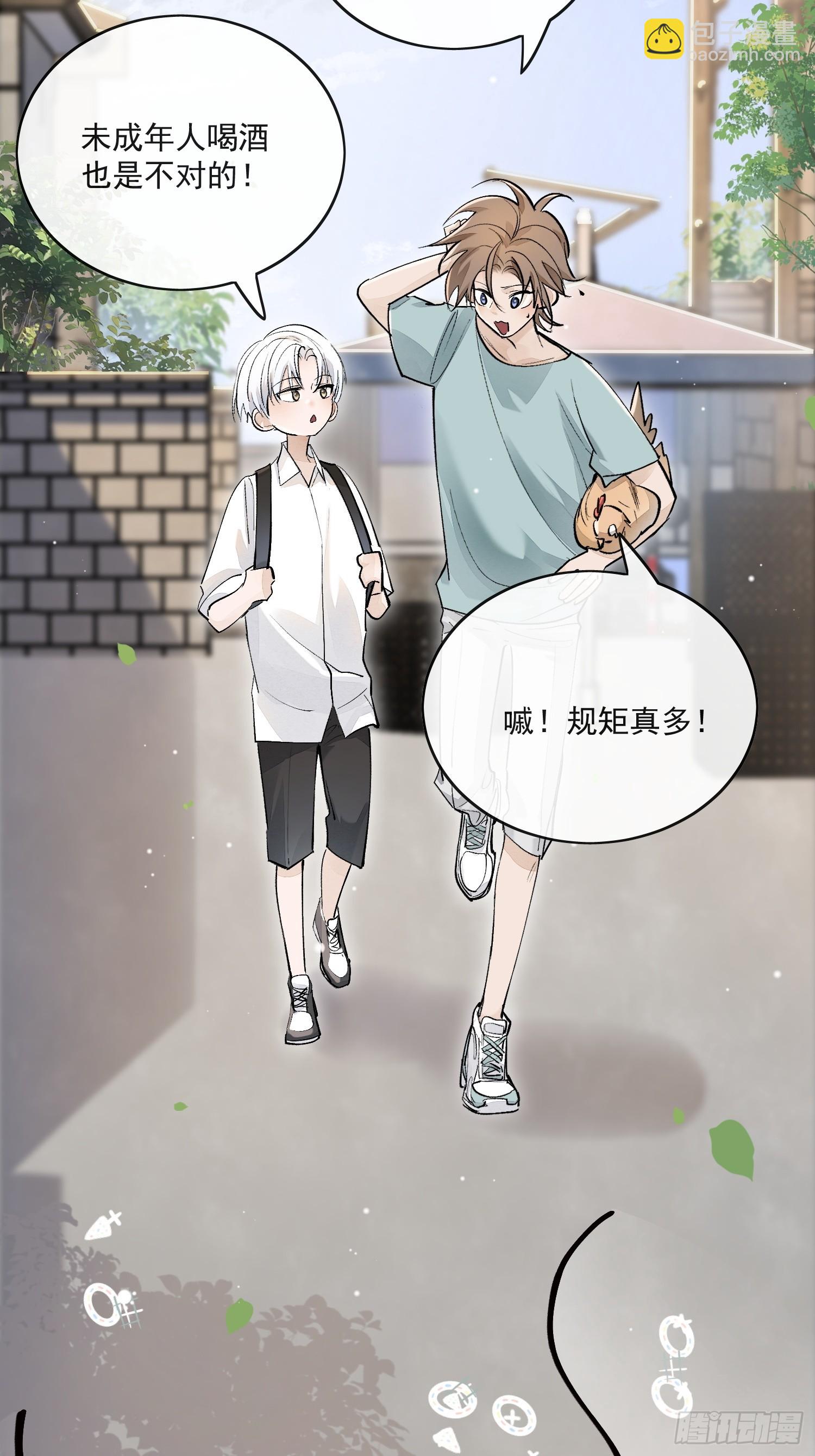 番外：胭脂镜2-第86话