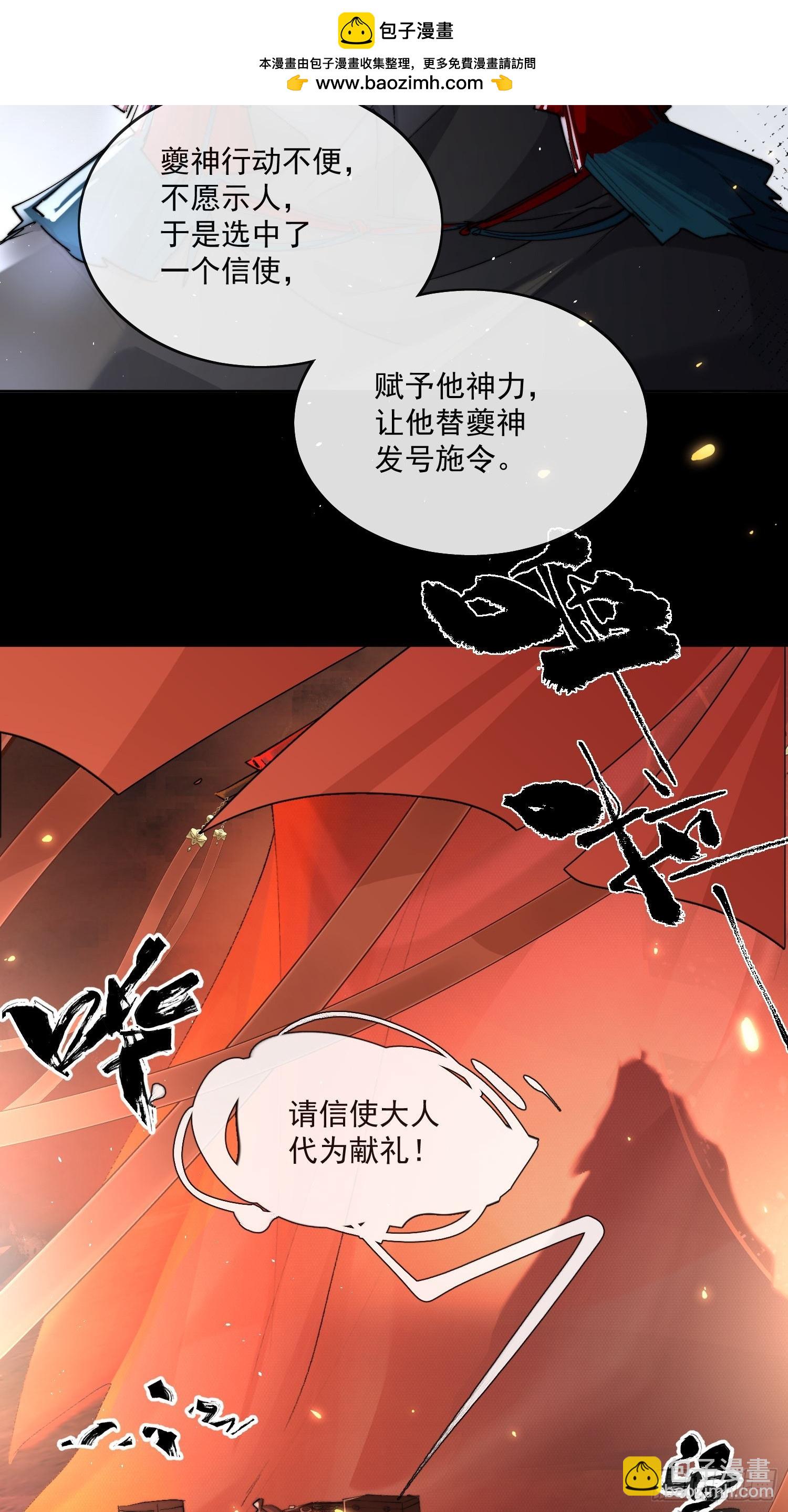 79什么？又要我扮成女子？-第88话