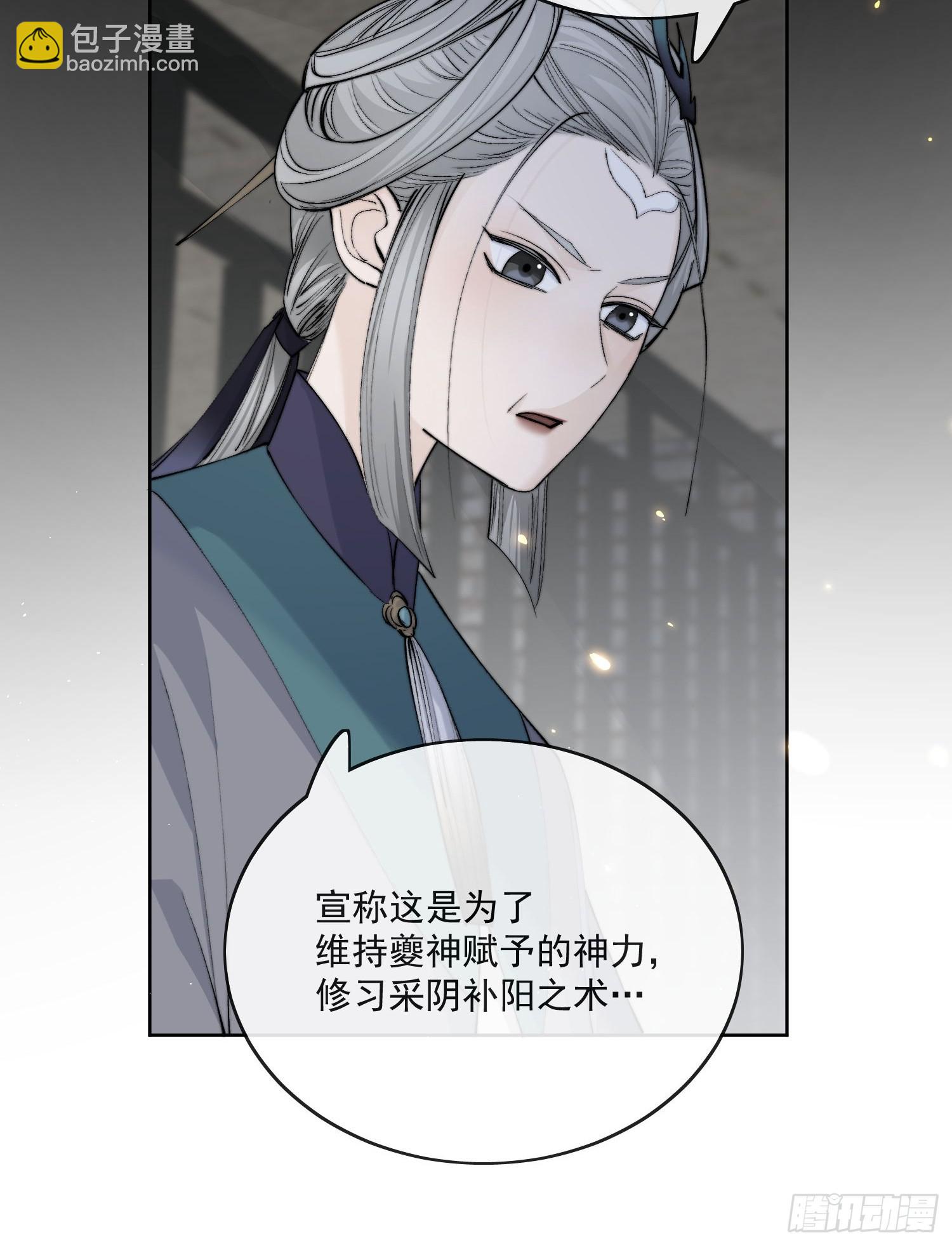 79什么？又要我扮成女子？-第88话