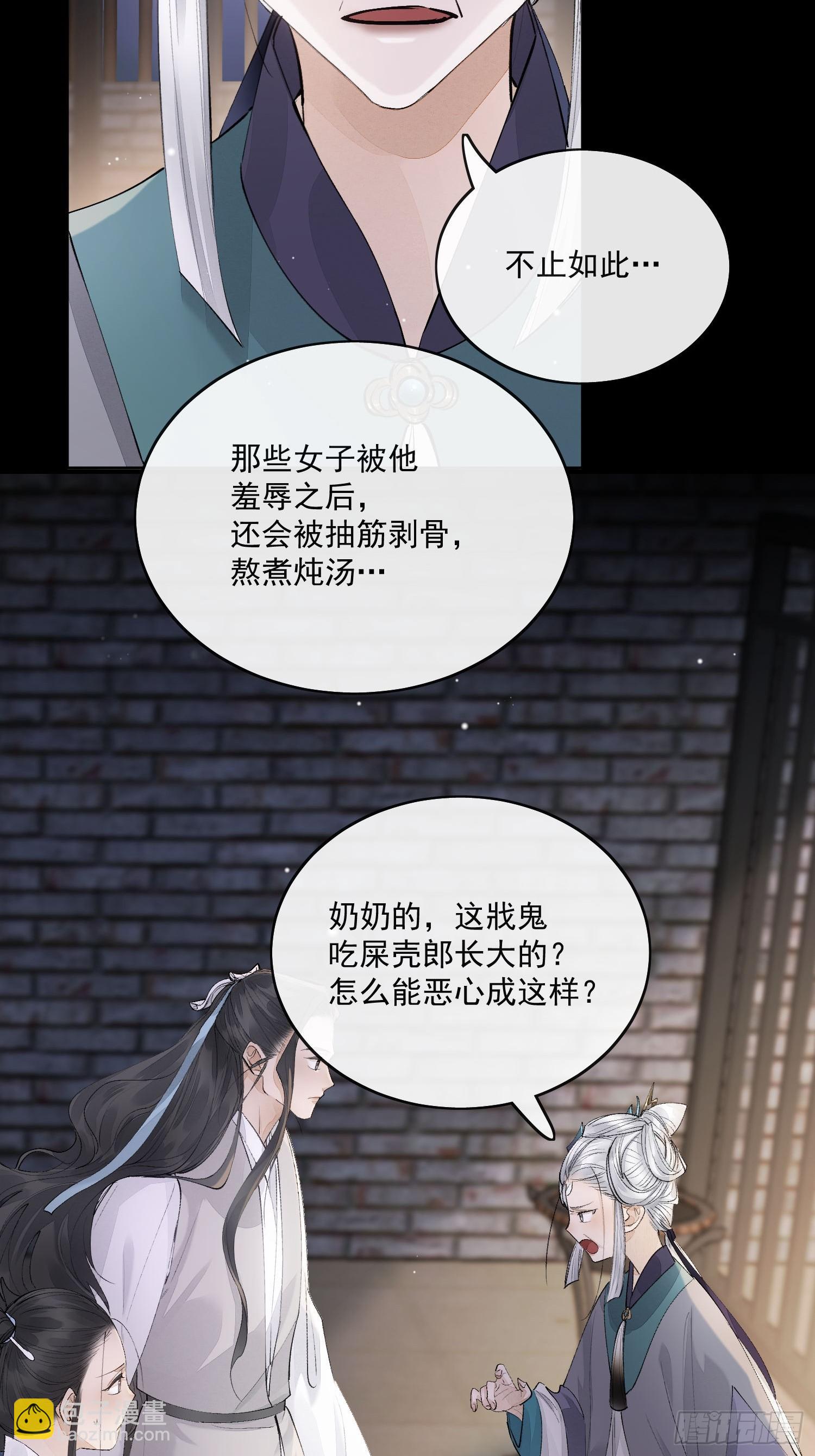 79什么？又要我扮成女子？-第88话