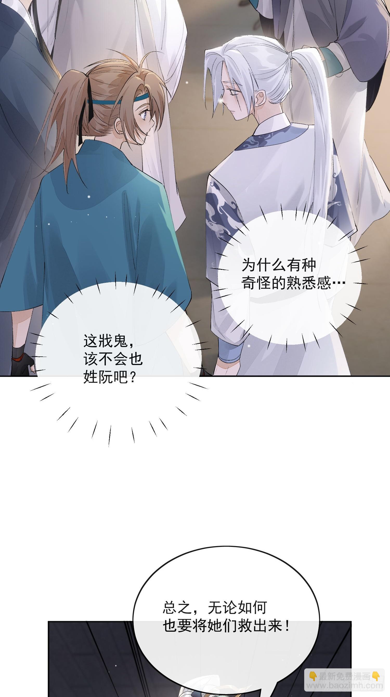 79什么？又要我扮成女子？-第88话