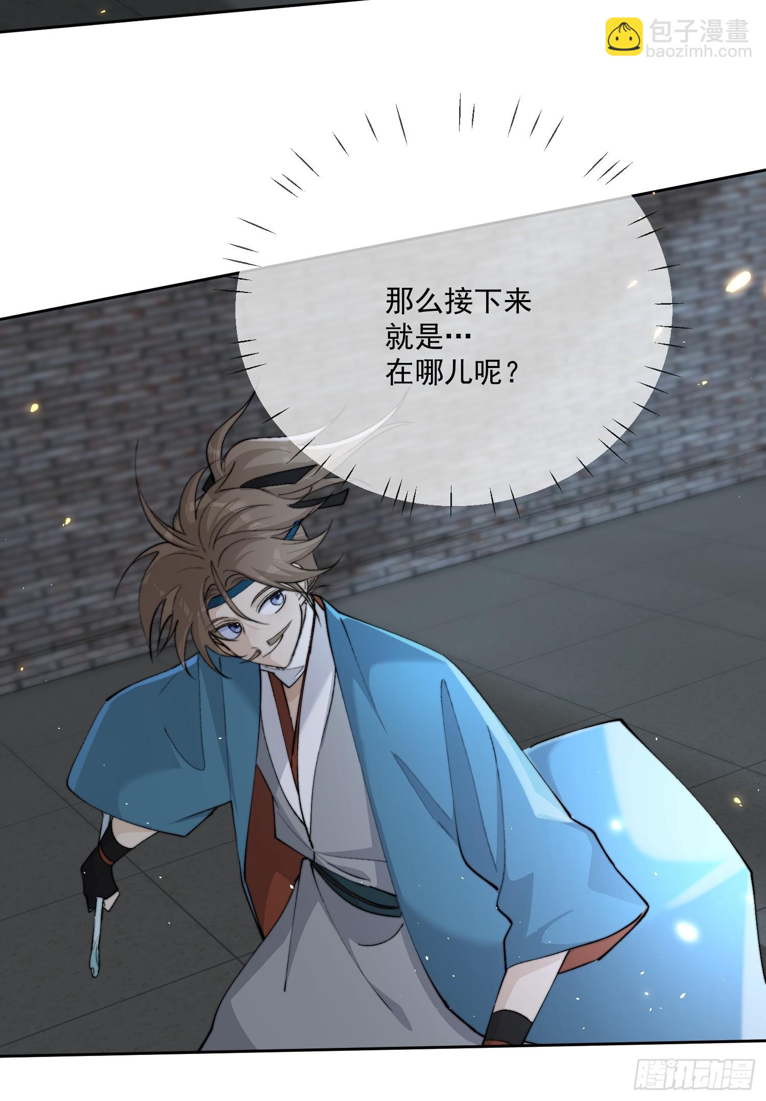 79什么？又要我扮成女子？-第88话