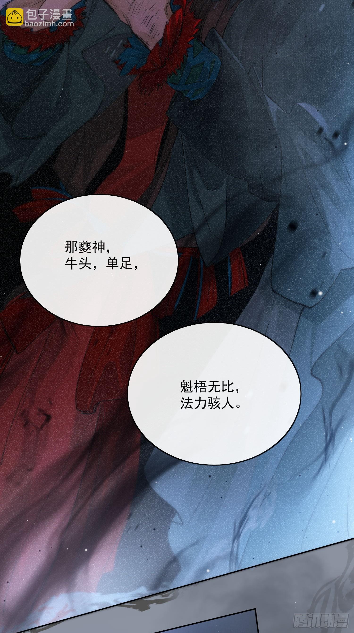 79什么？又要我扮成女子？-第88话