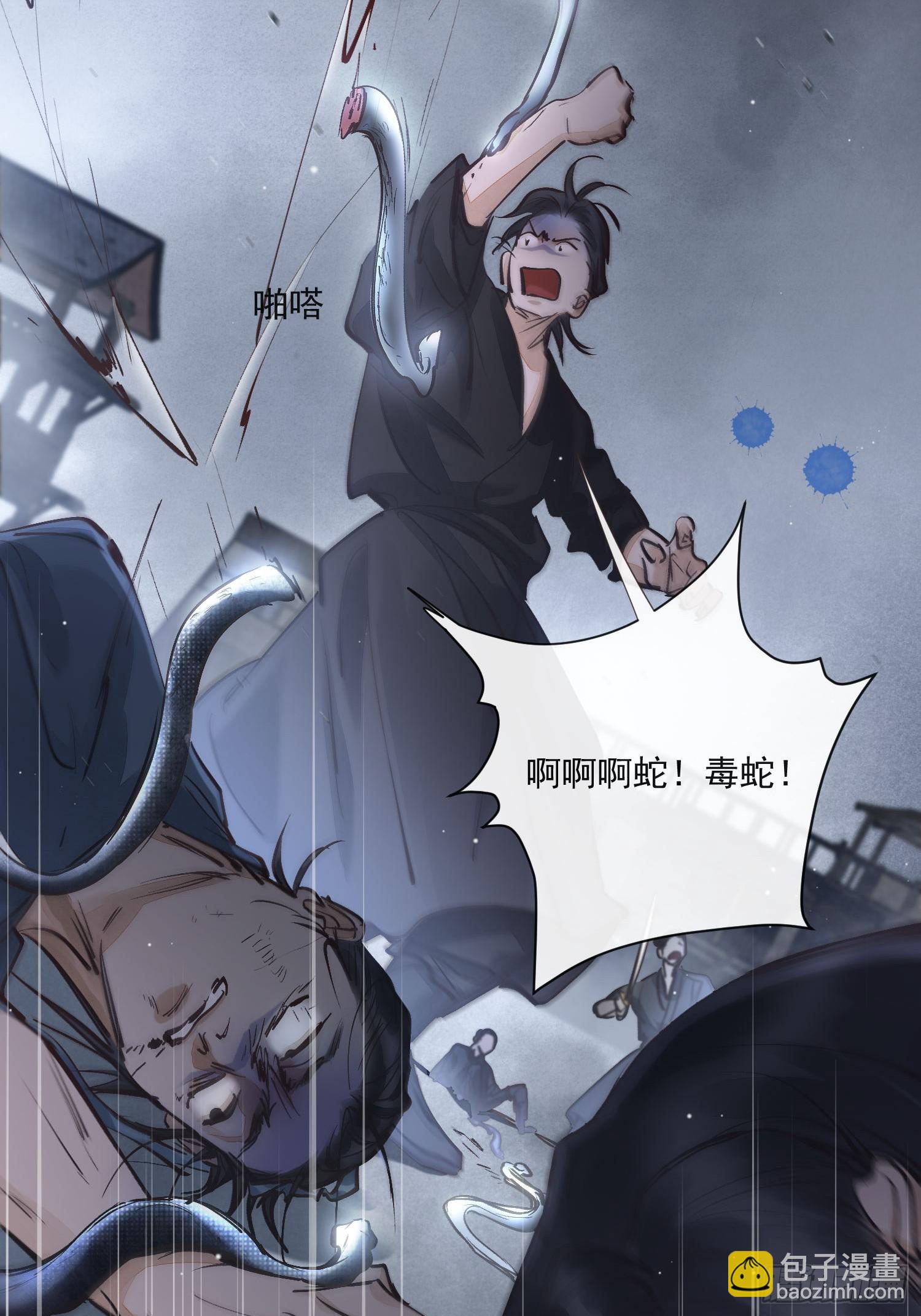 79什么？又要我扮成女子？-第88话