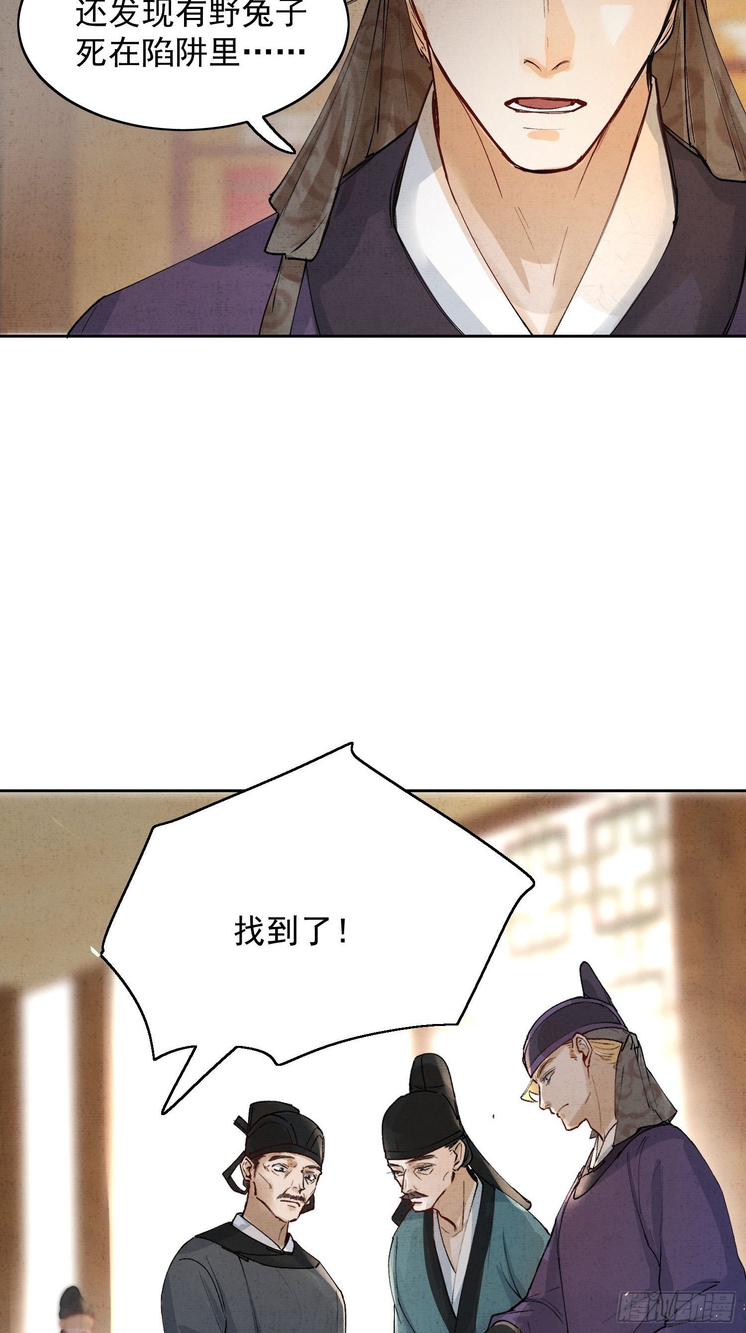 07 猎物-第10话