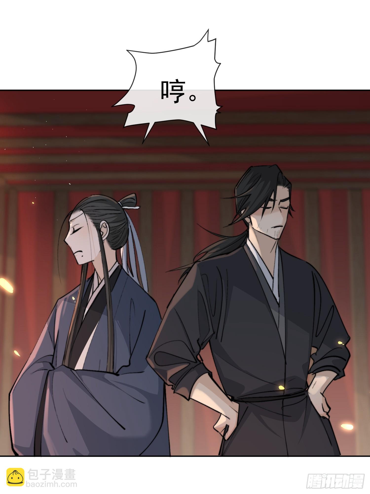 81你竟然是戕鬼？-第90话