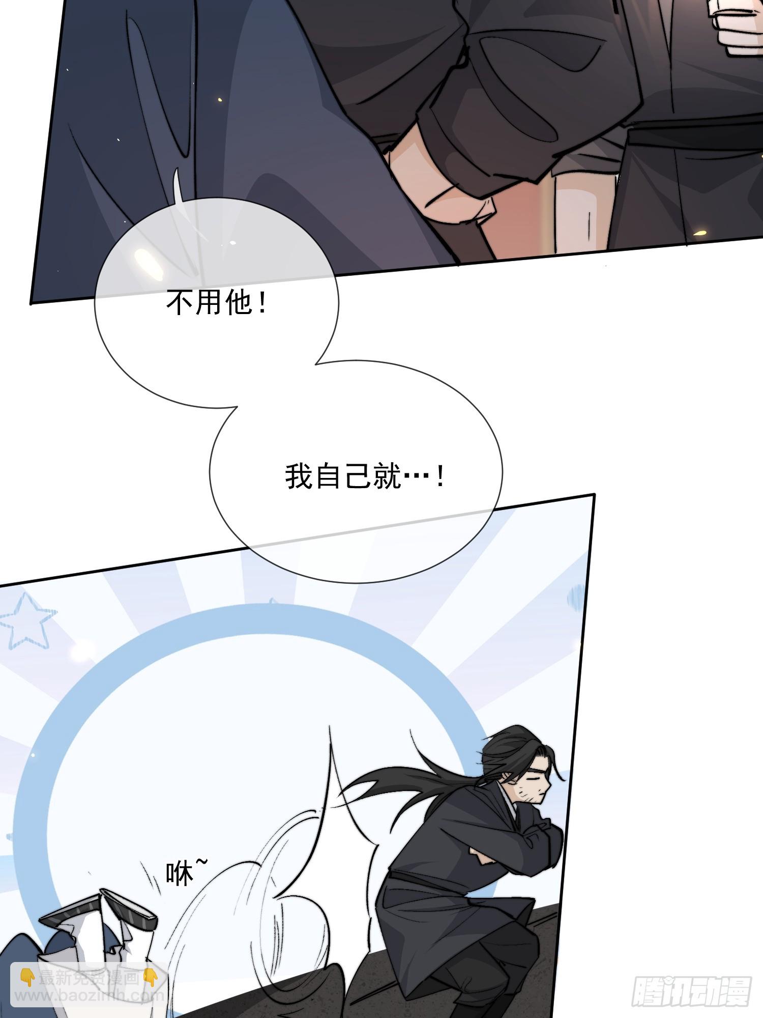 81你竟然是戕鬼？-第90话