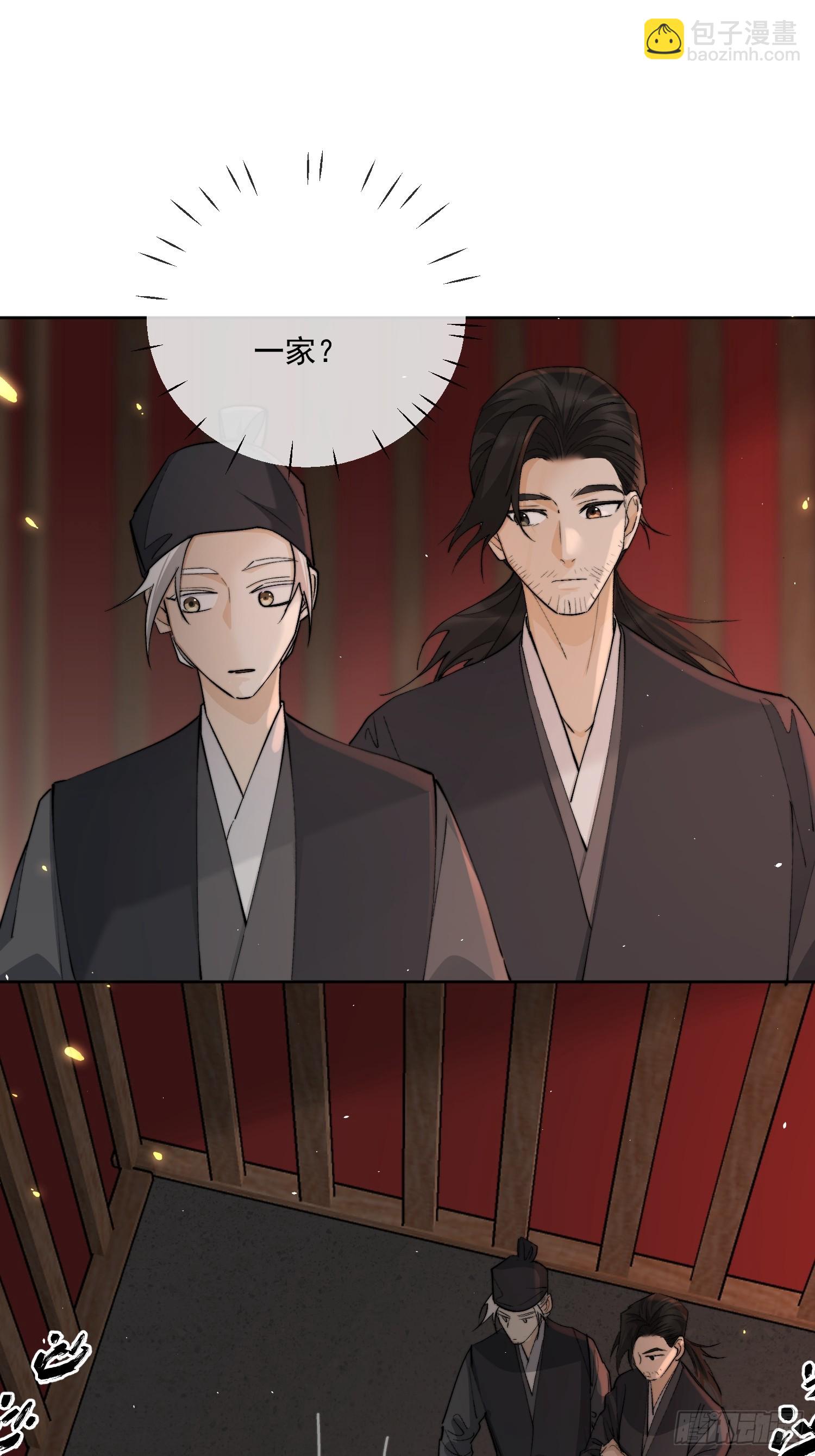 81你竟然是戕鬼？-第90话
