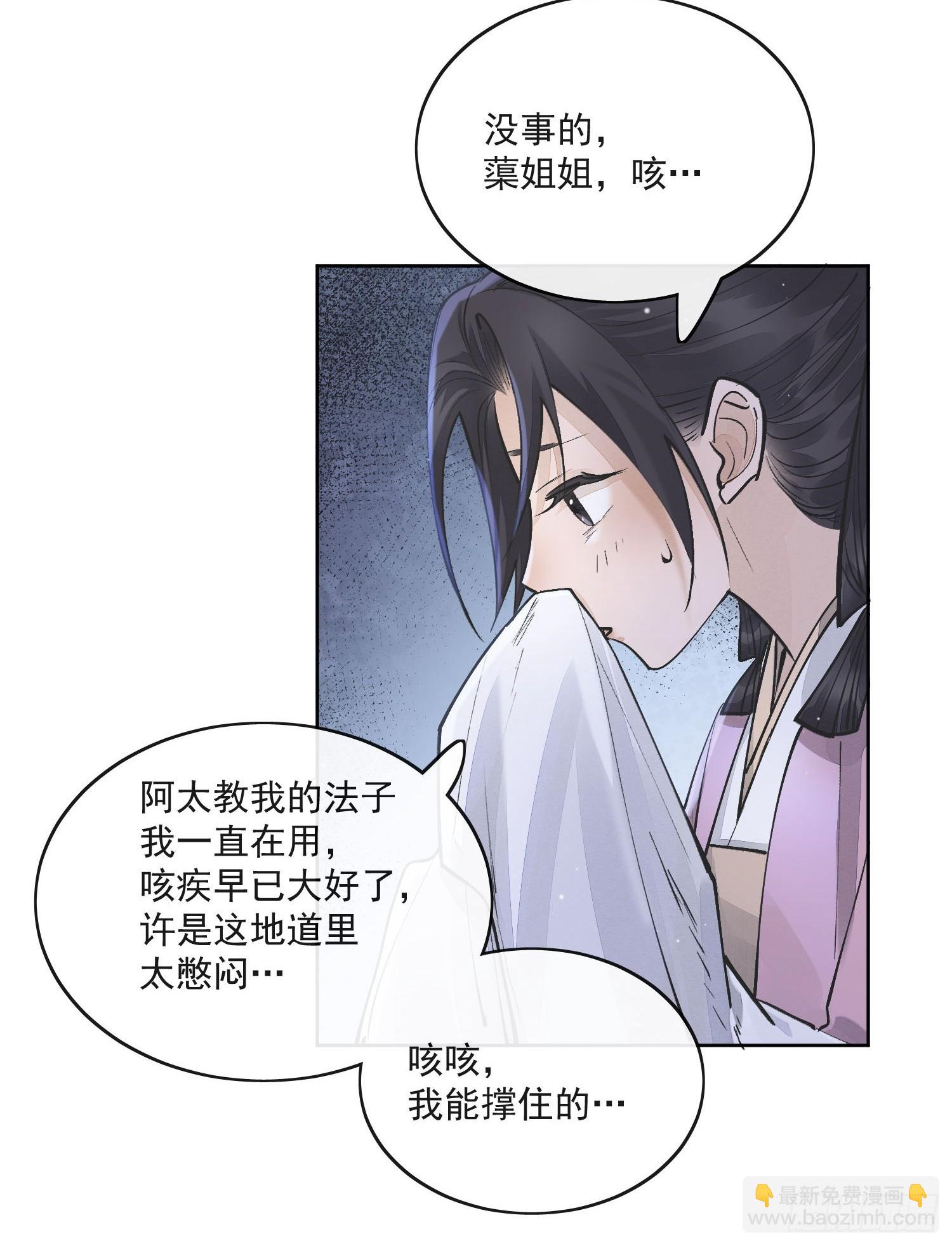 83得救-第92话