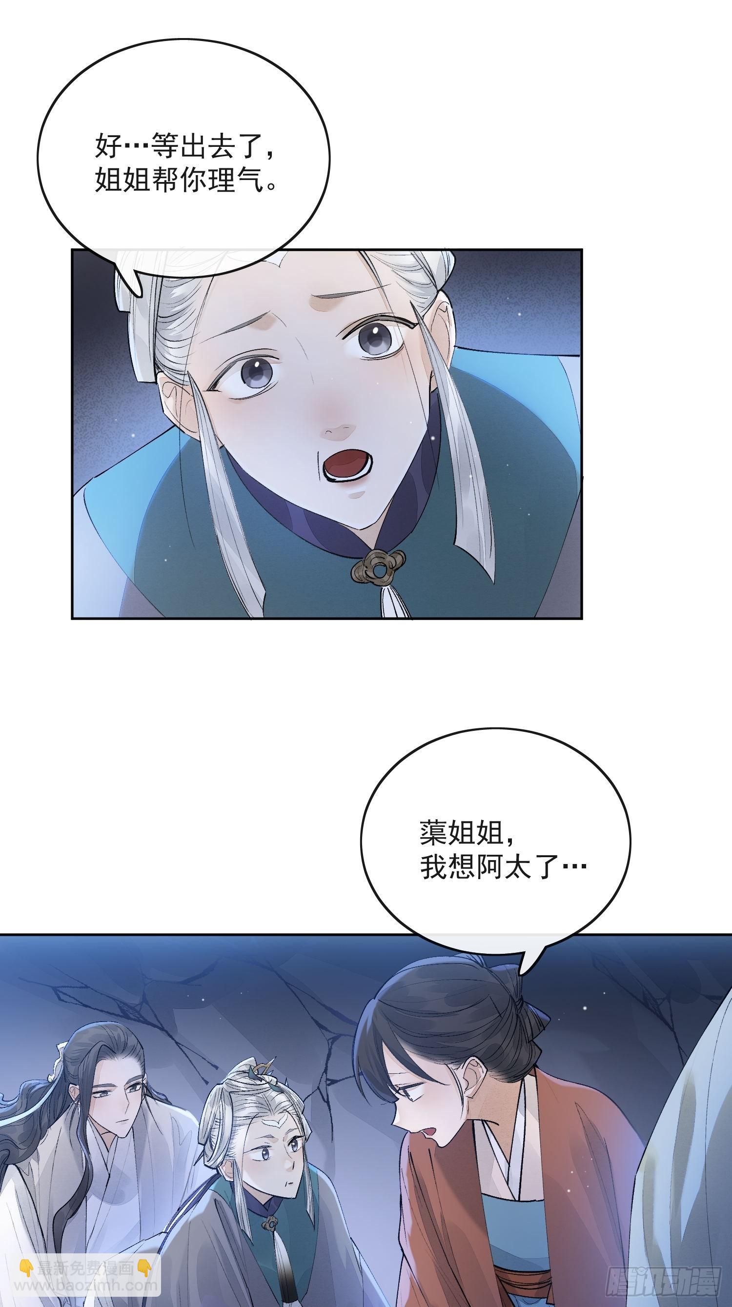 83得救-第92话
