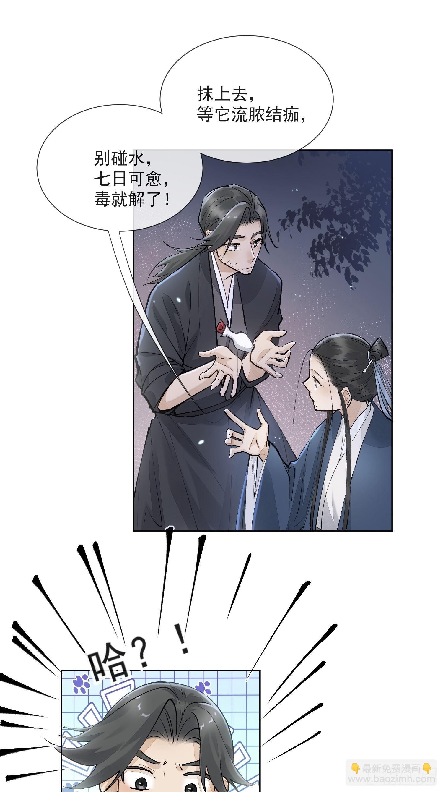 83得救-第92话
