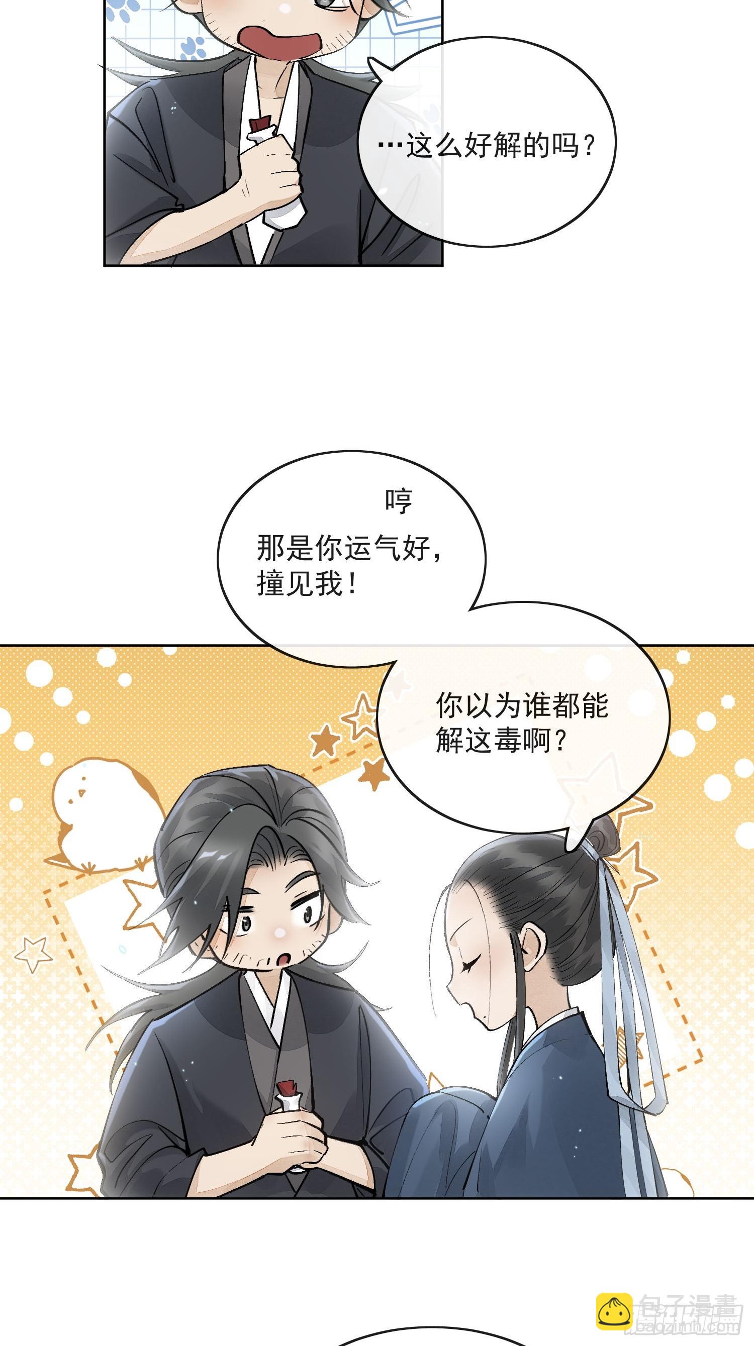 83得救-第92话