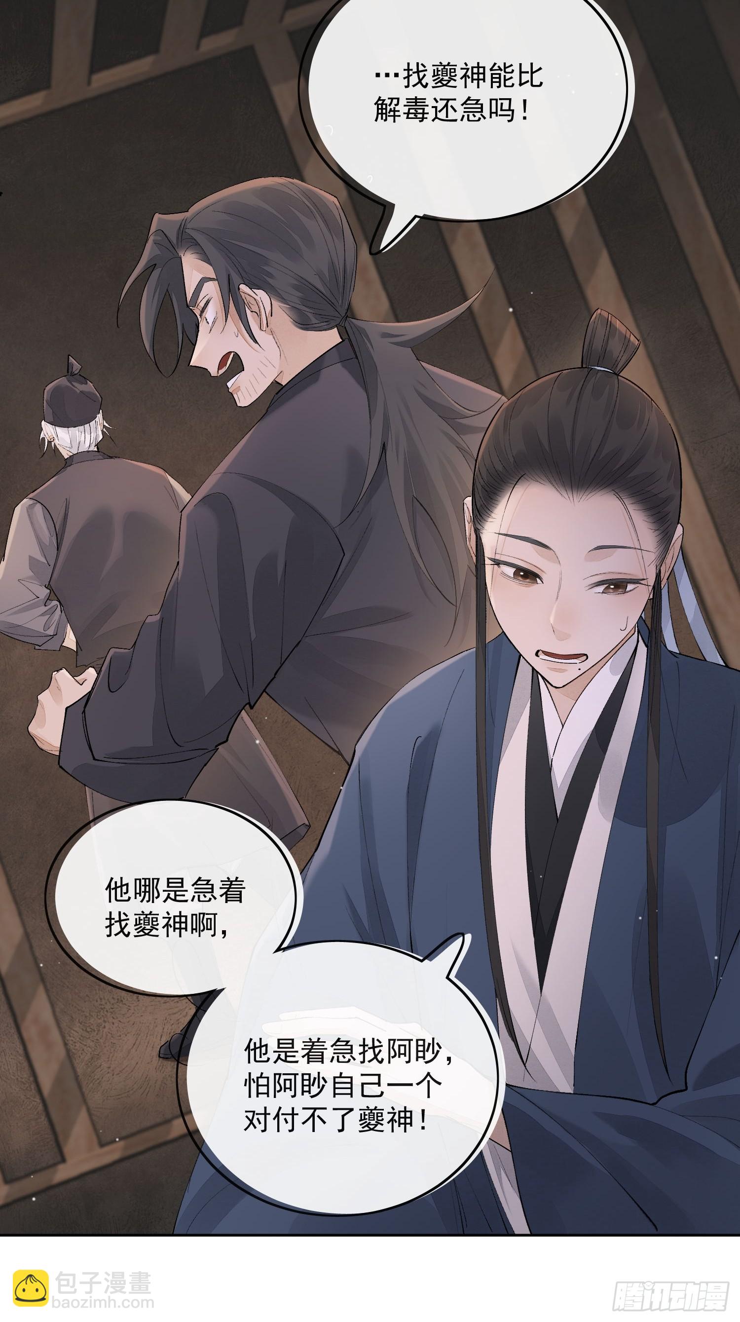 85夔神-第94话