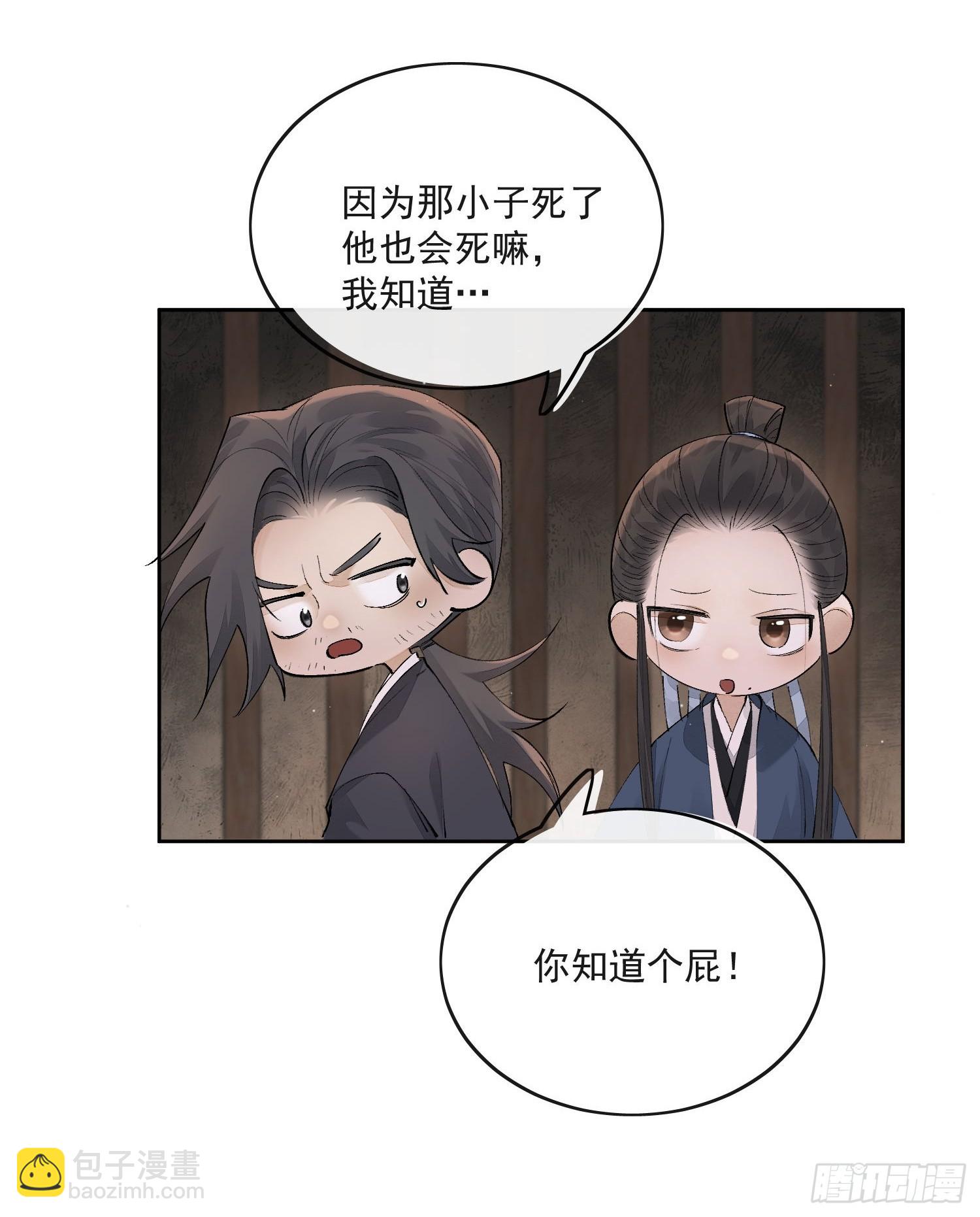 85夔神-第94话