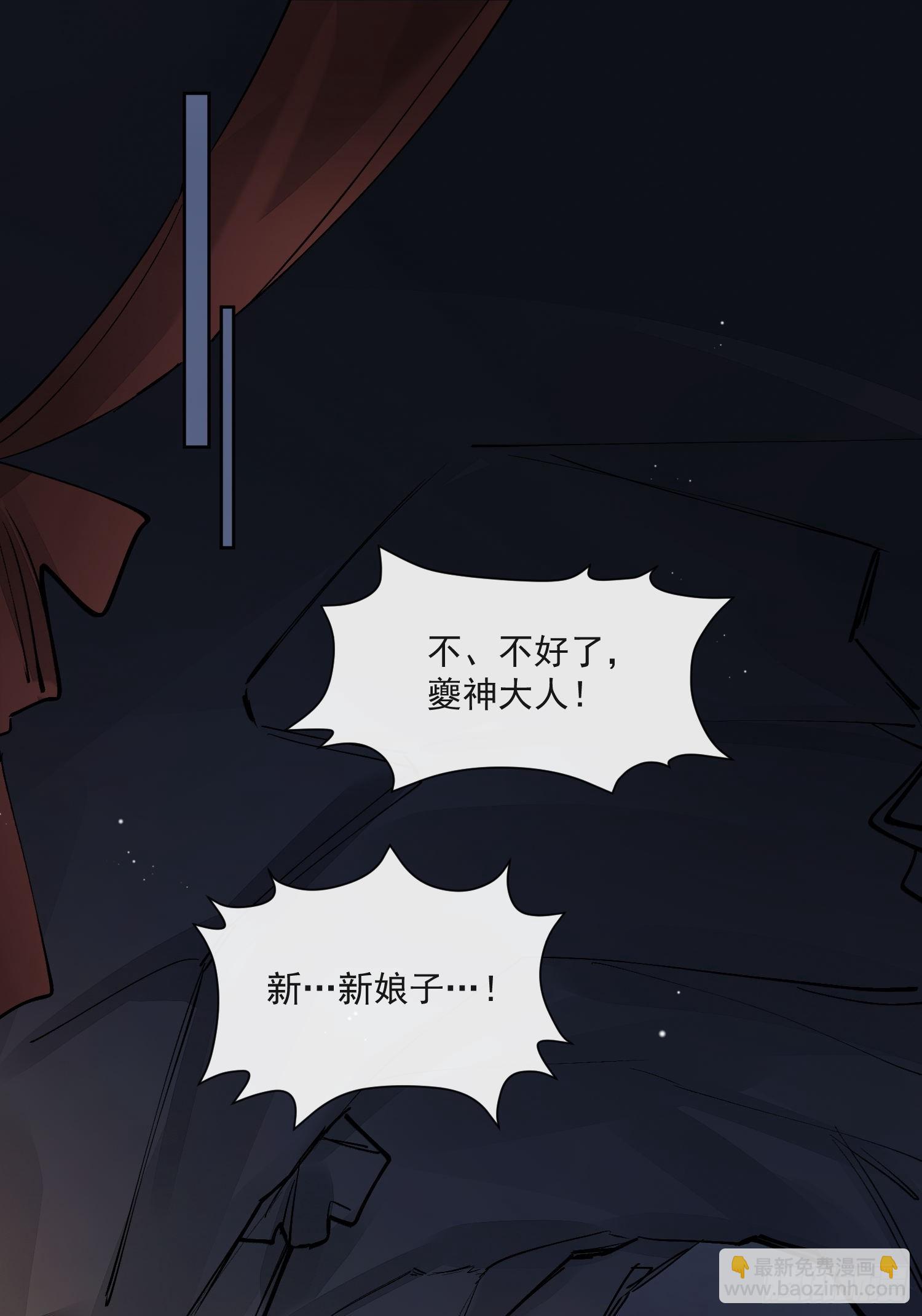 85夔神-第94话