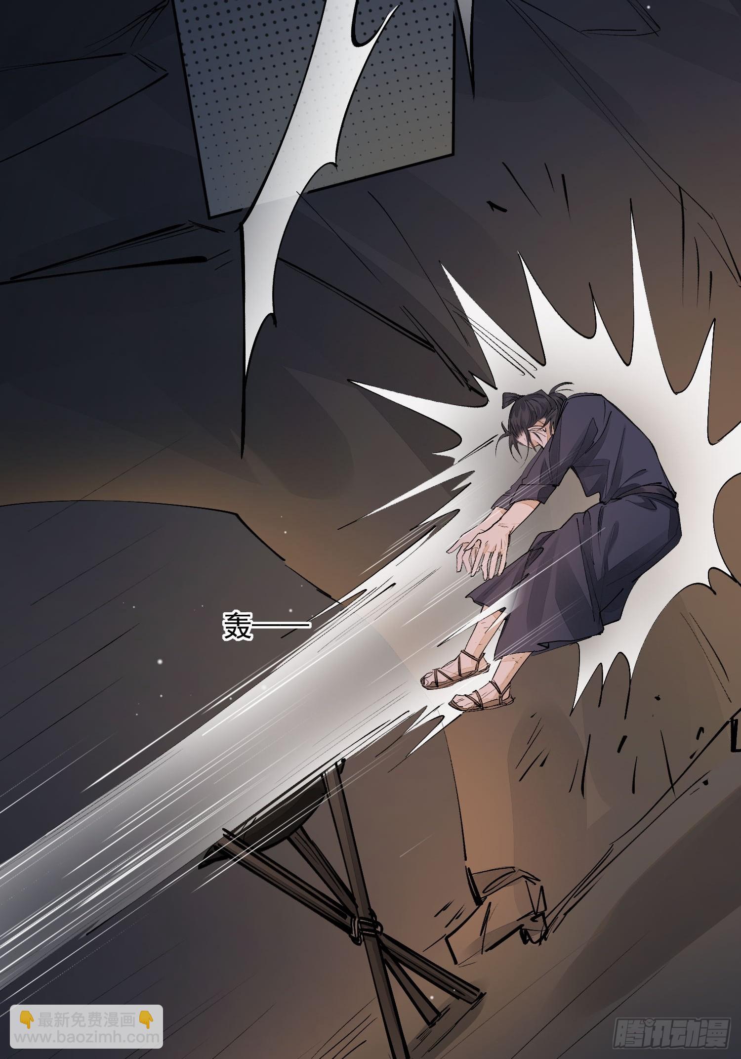 85夔神-第94话