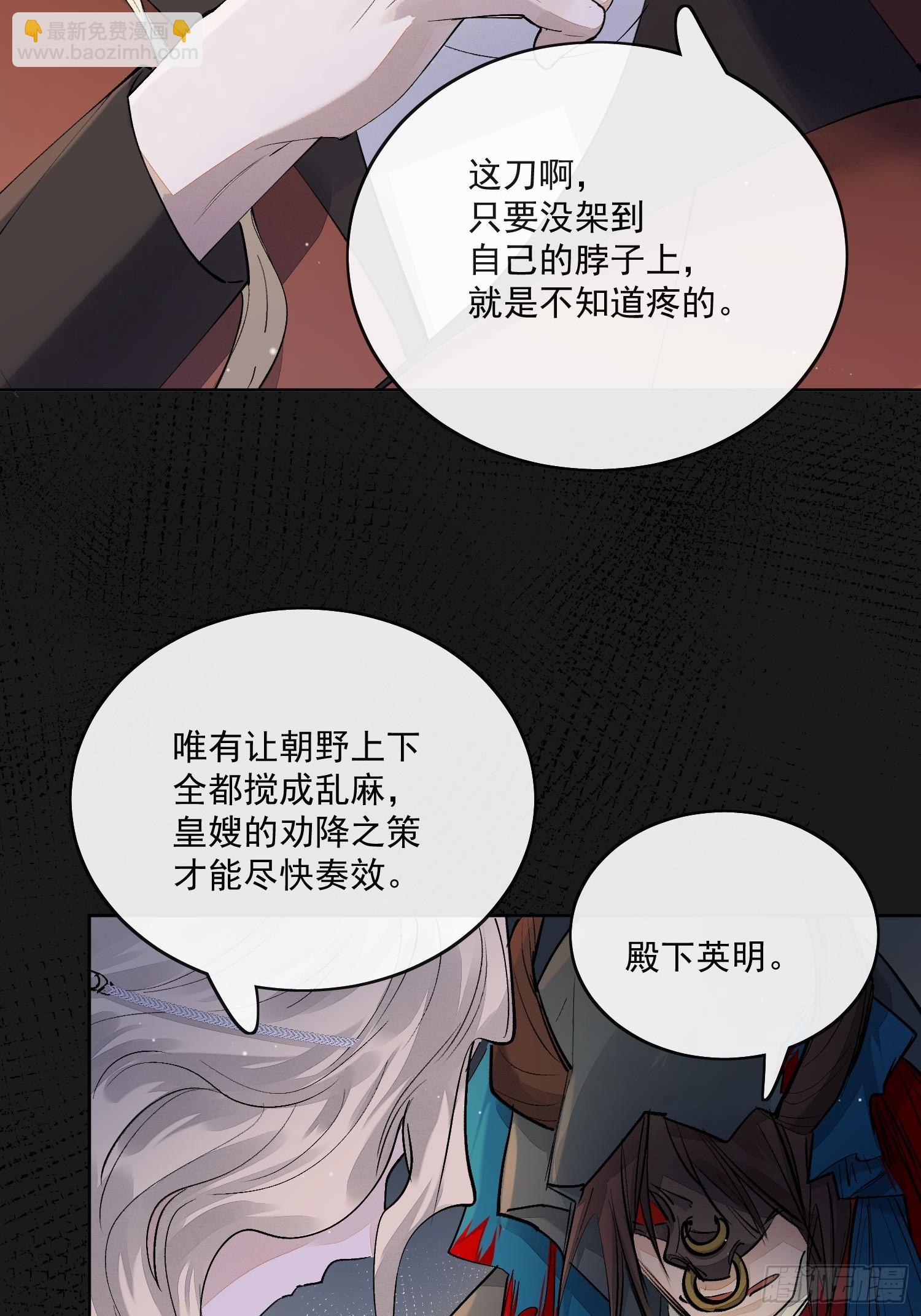 85夔神-第94话