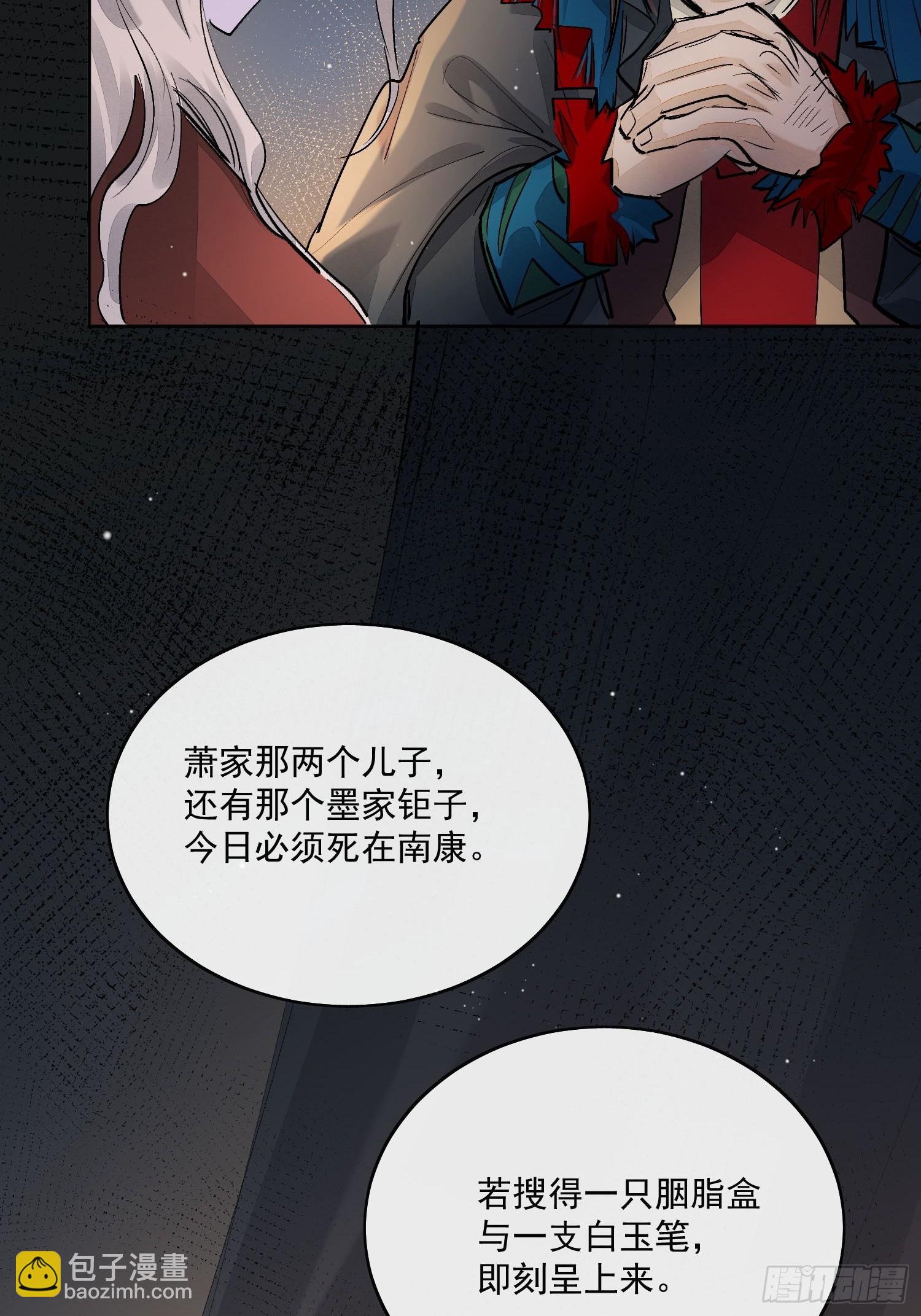 85夔神-第94话