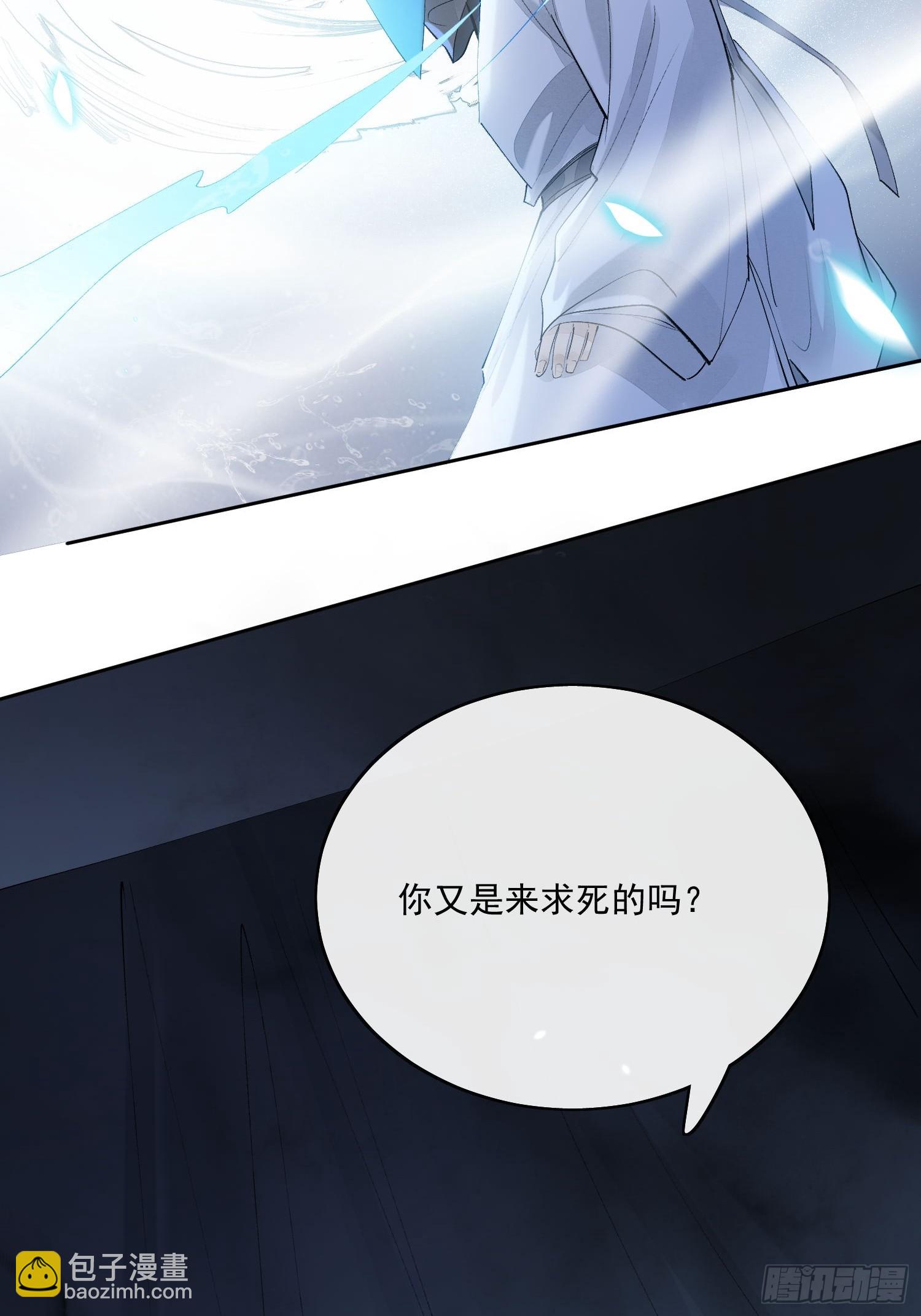 85夔神-第94话
