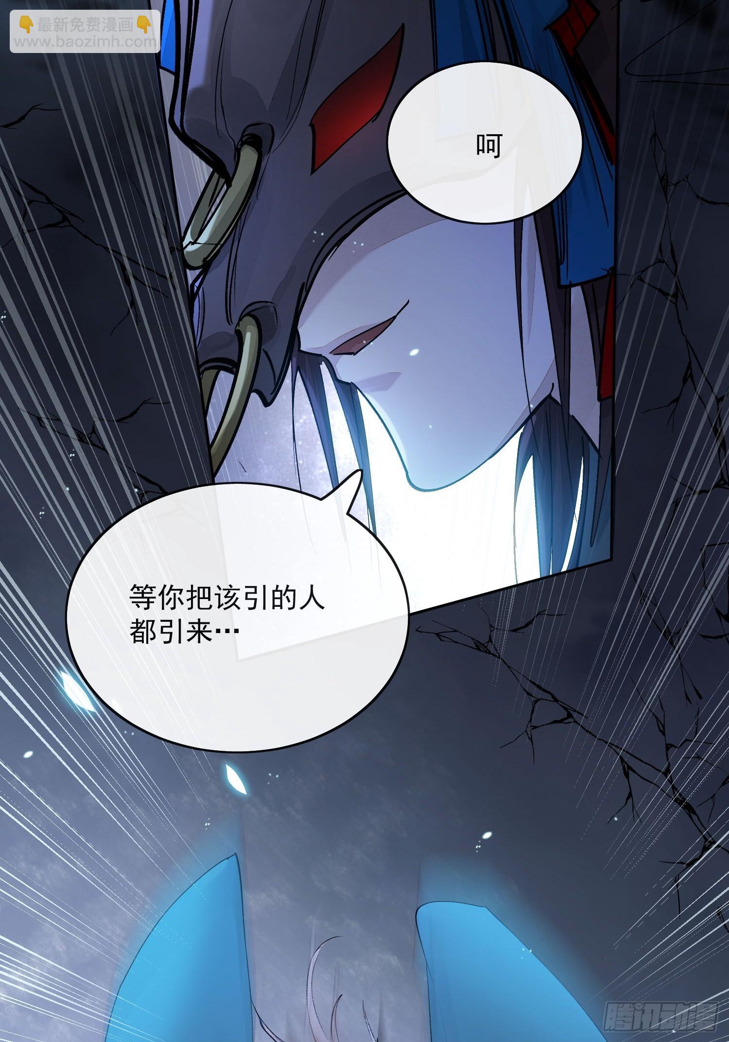 85夔神-第94话