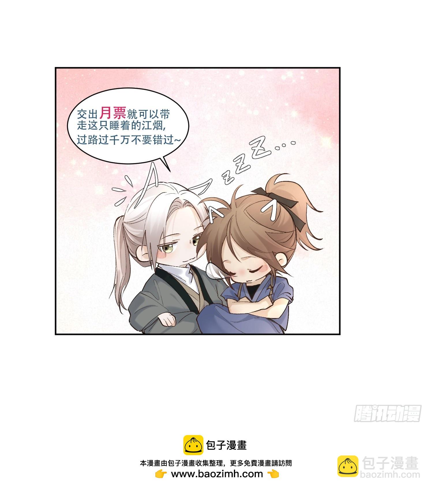 85夔神-第94话