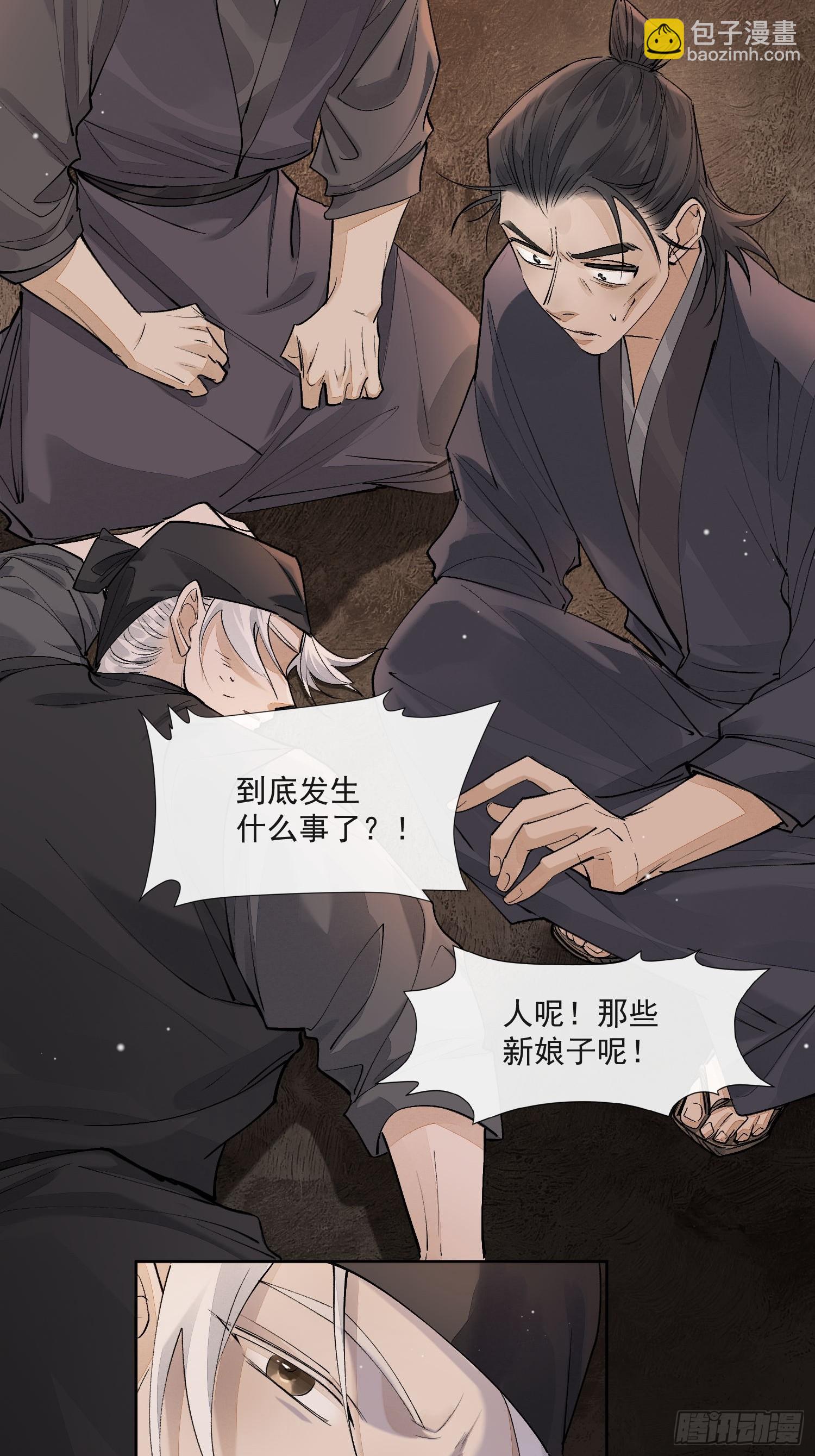 85夔神-第94话