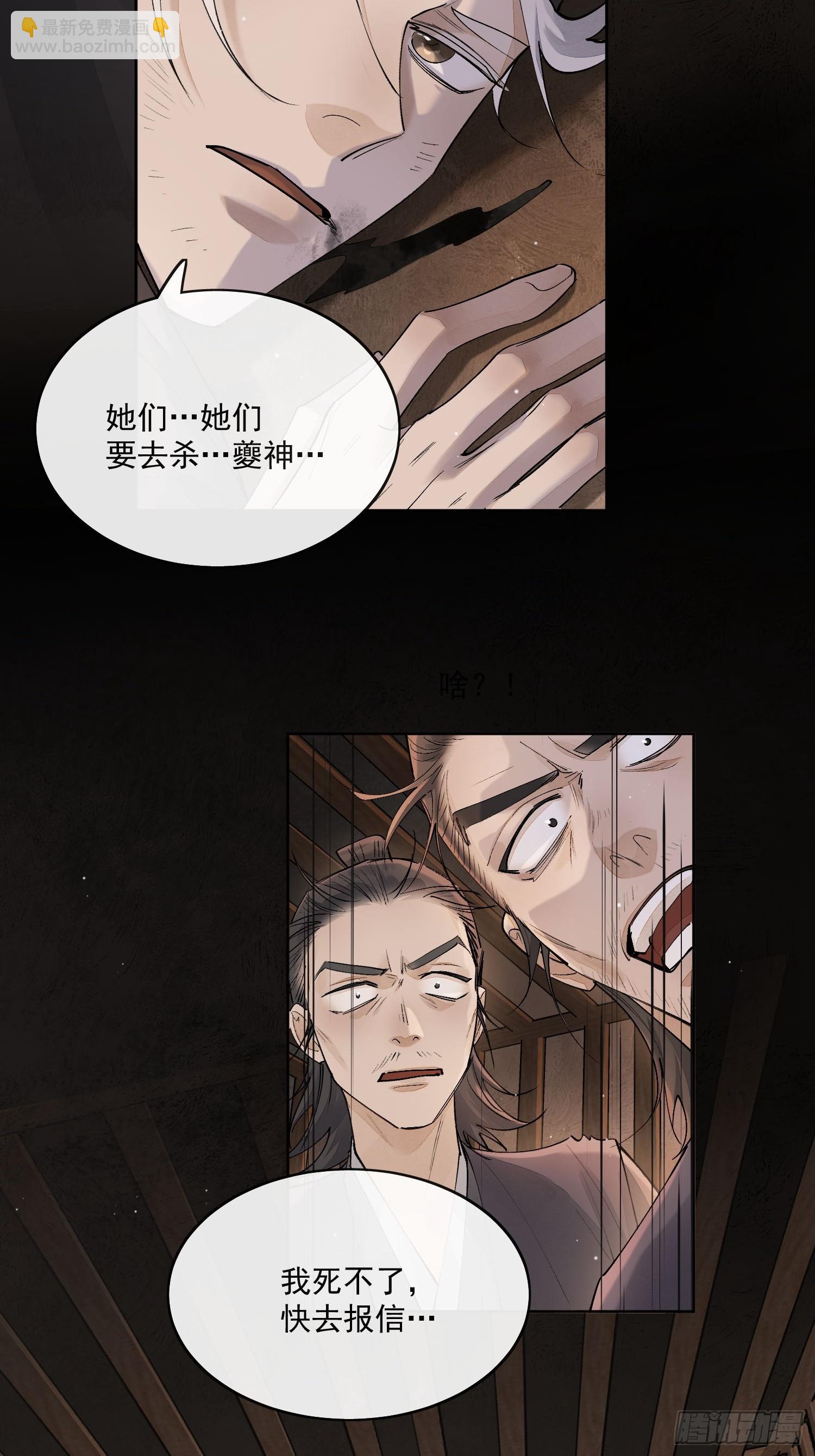 85夔神-第94话