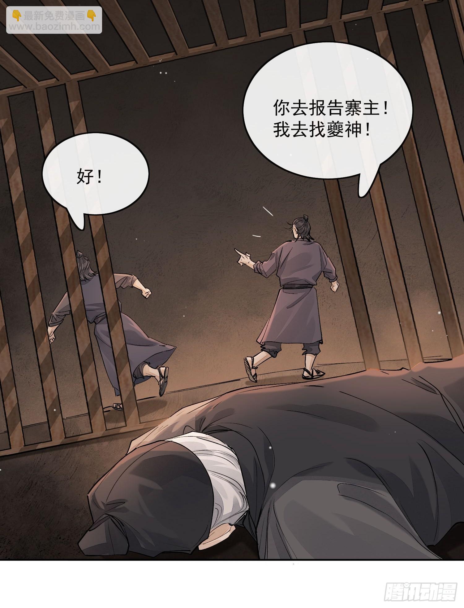 85夔神-第94话