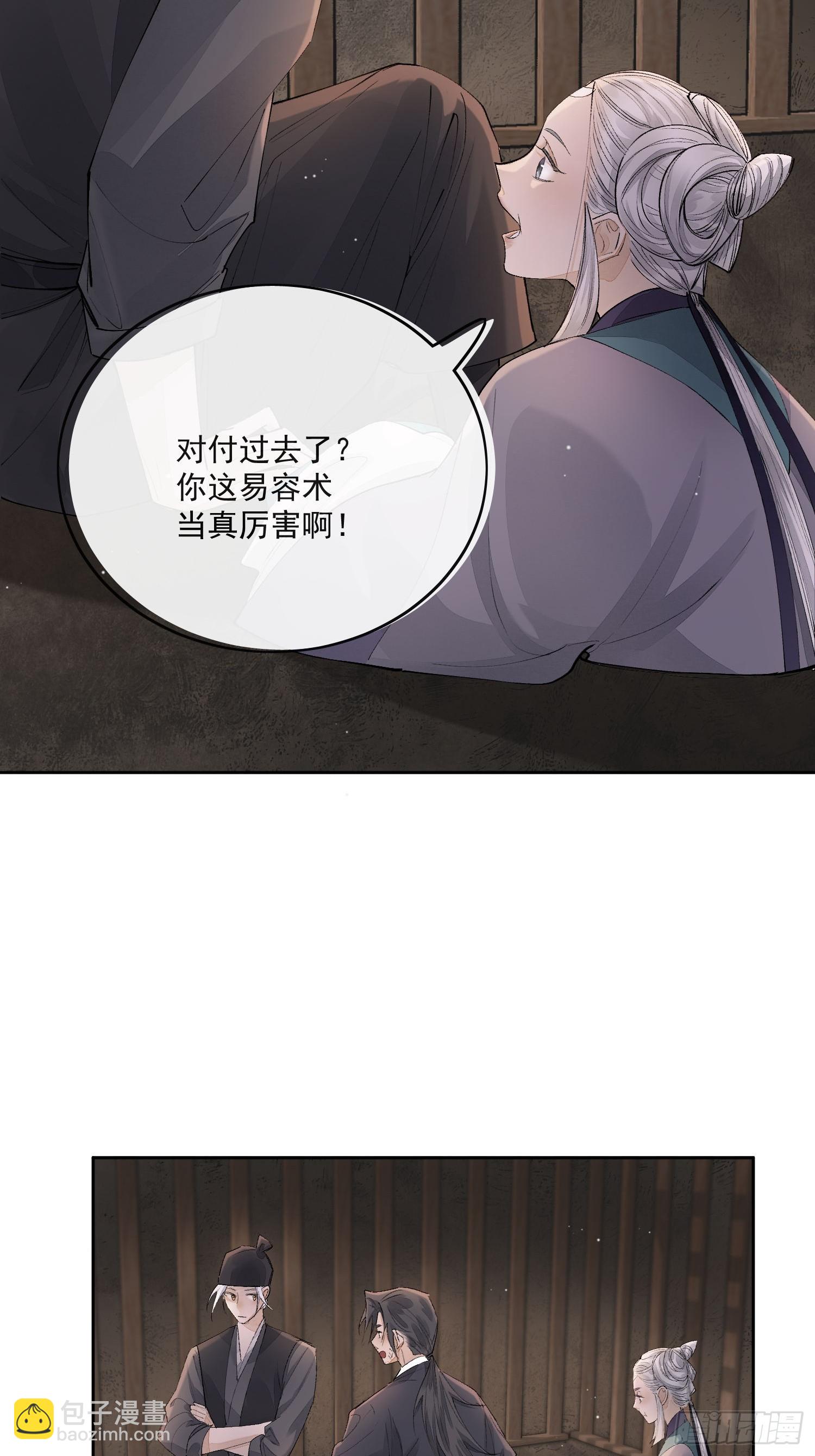 85夔神-第94话