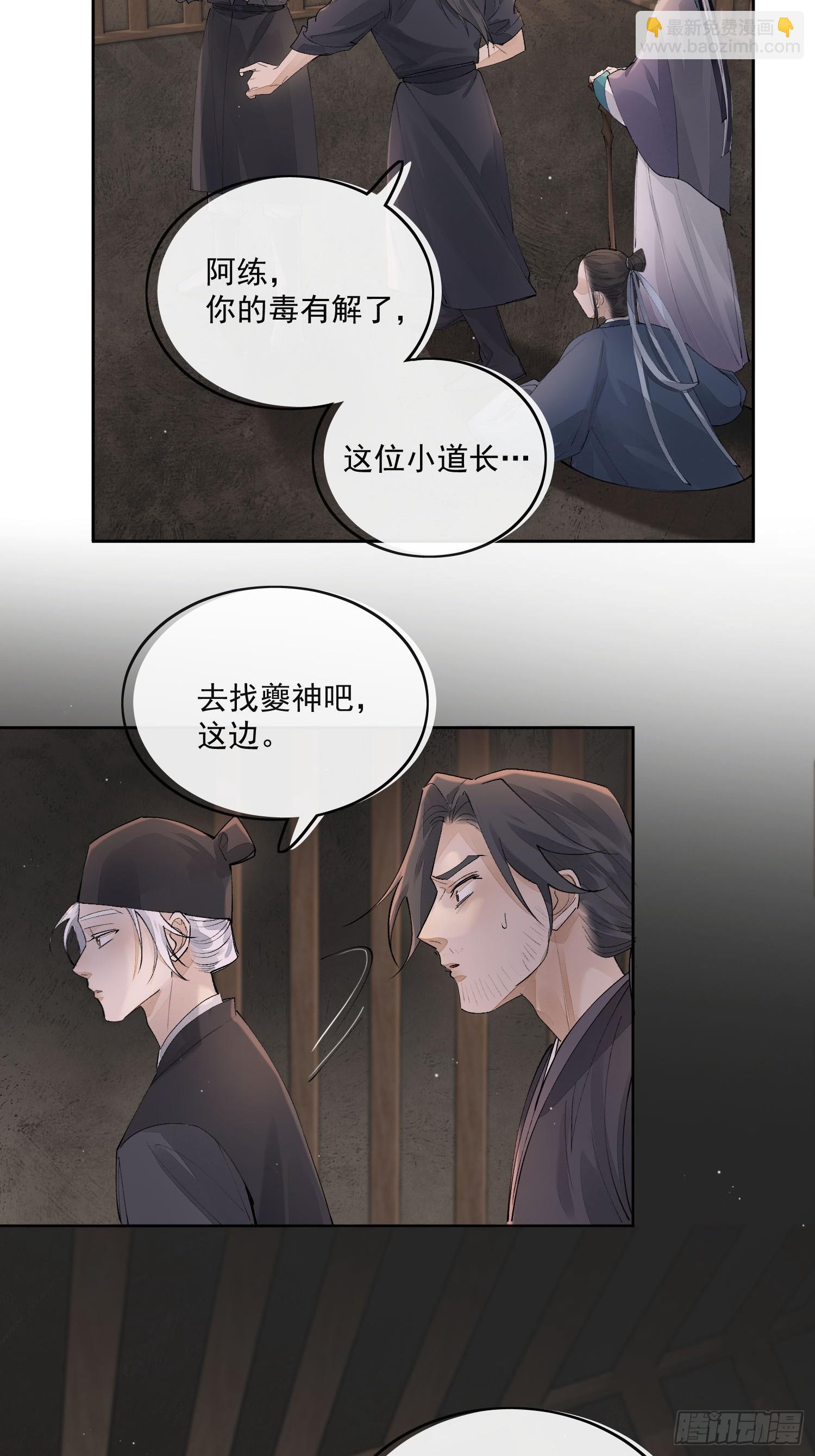 85夔神-第94话