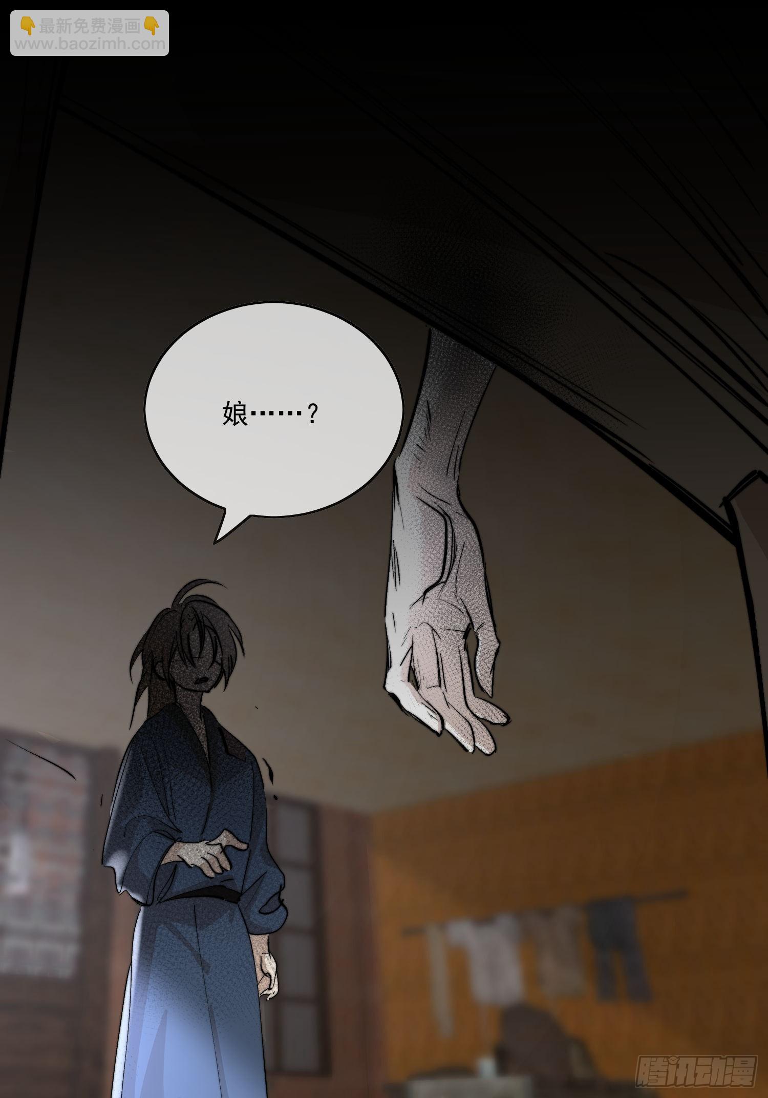 番外-胭脂镜3-第96话