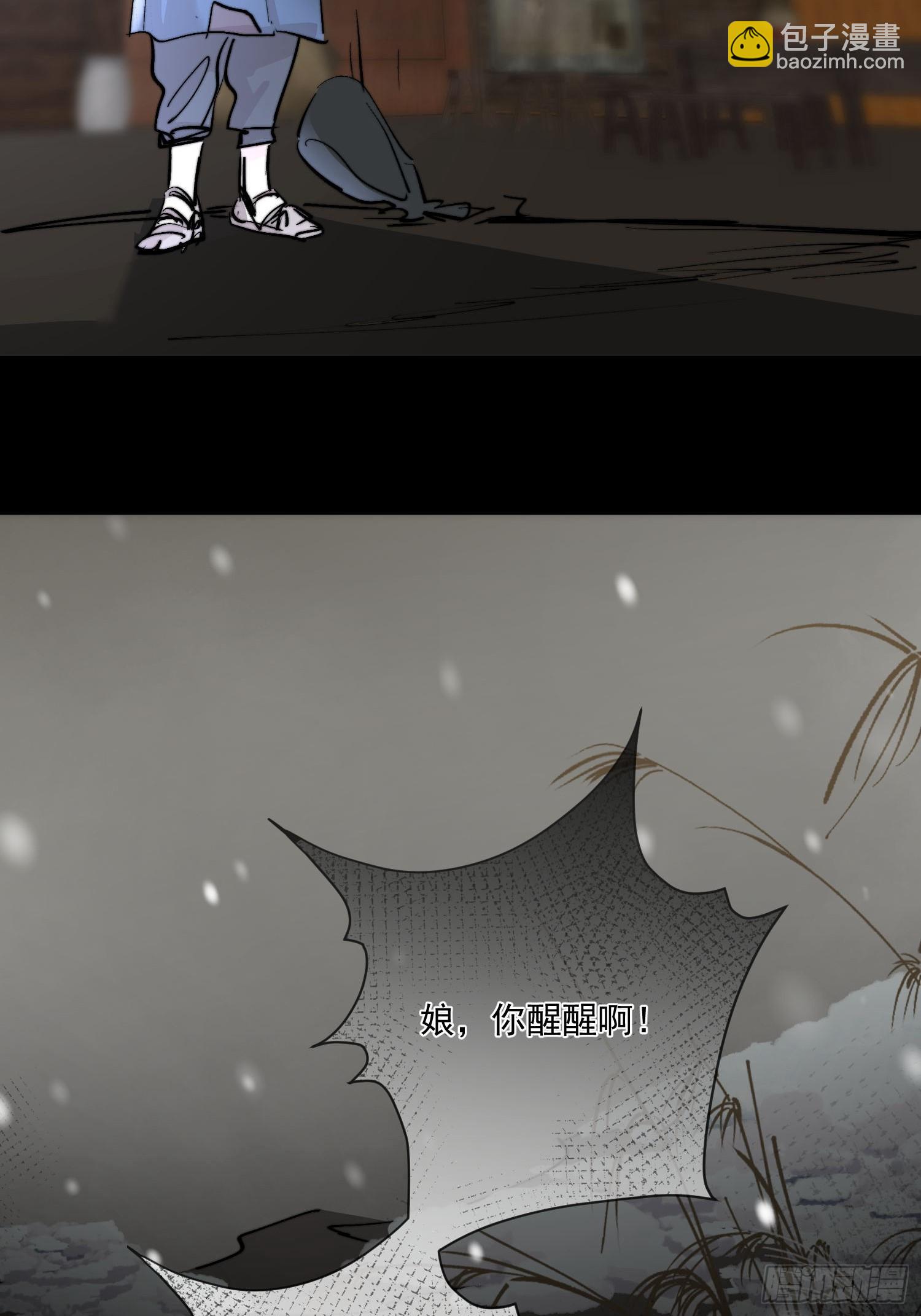 番外-胭脂镜3-第96话