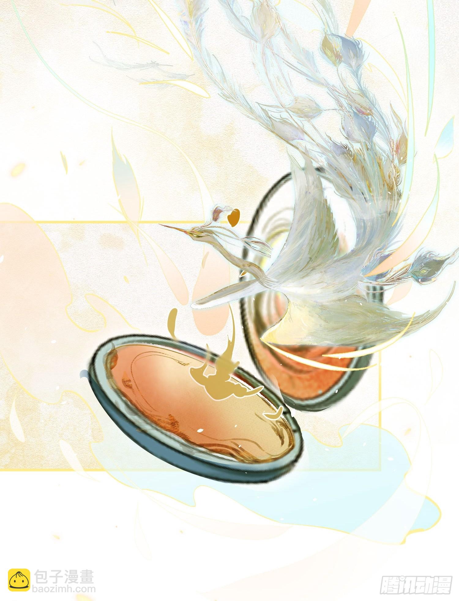 番外-胭脂镜3-第96话