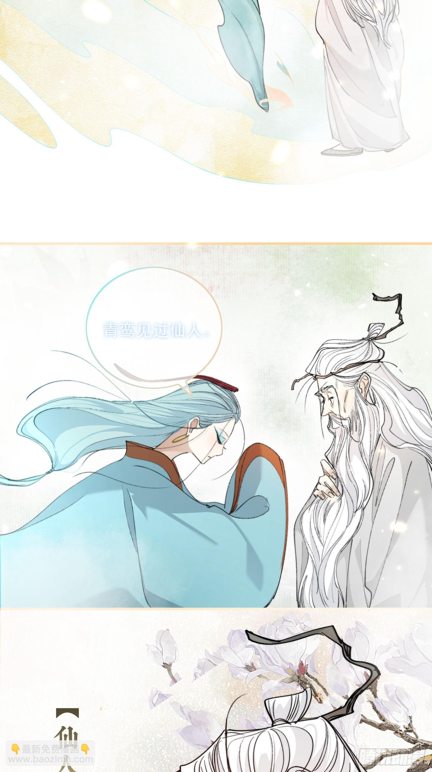番外-胭脂镜3-第96话