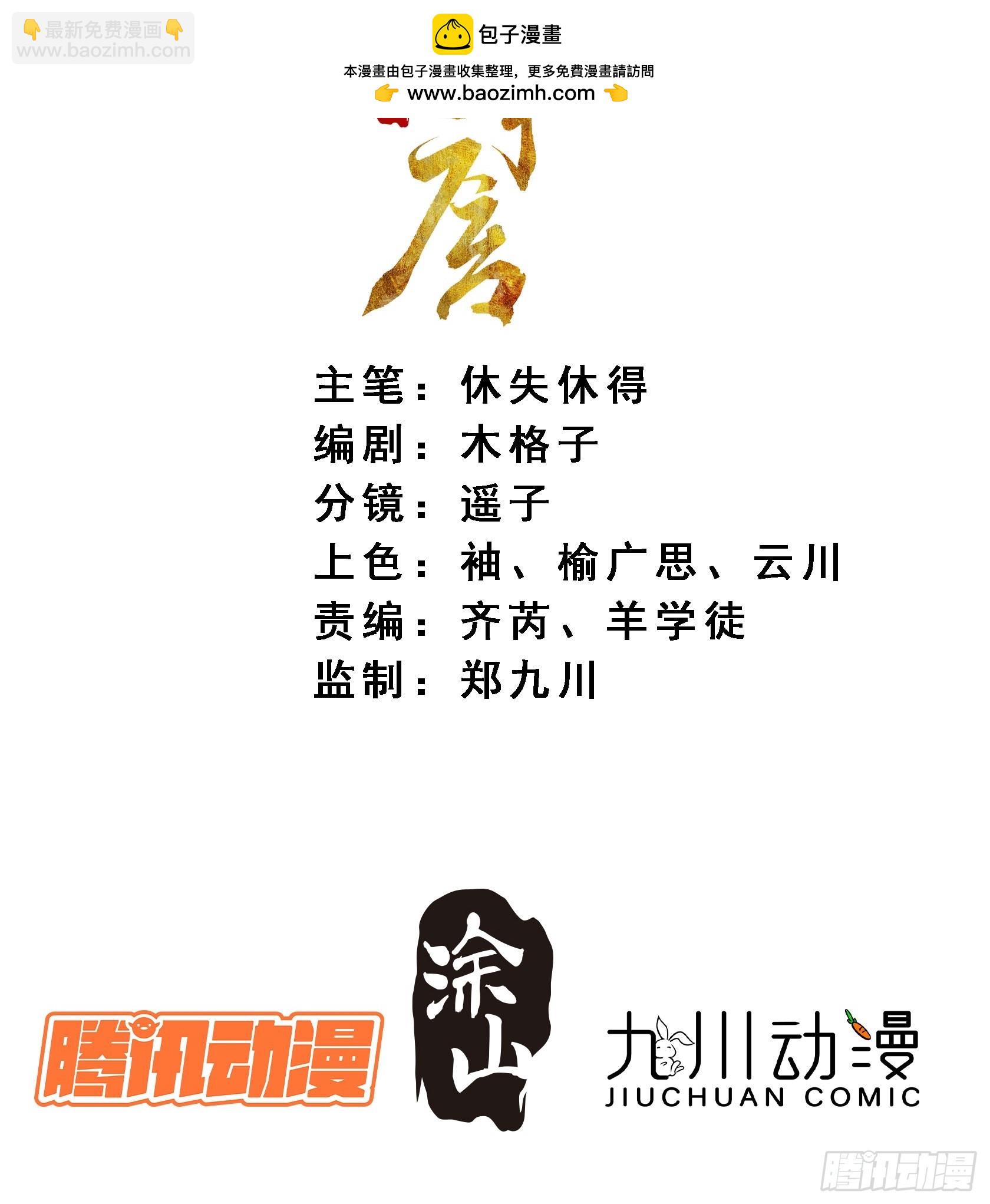 87每一次都在救他-第98话