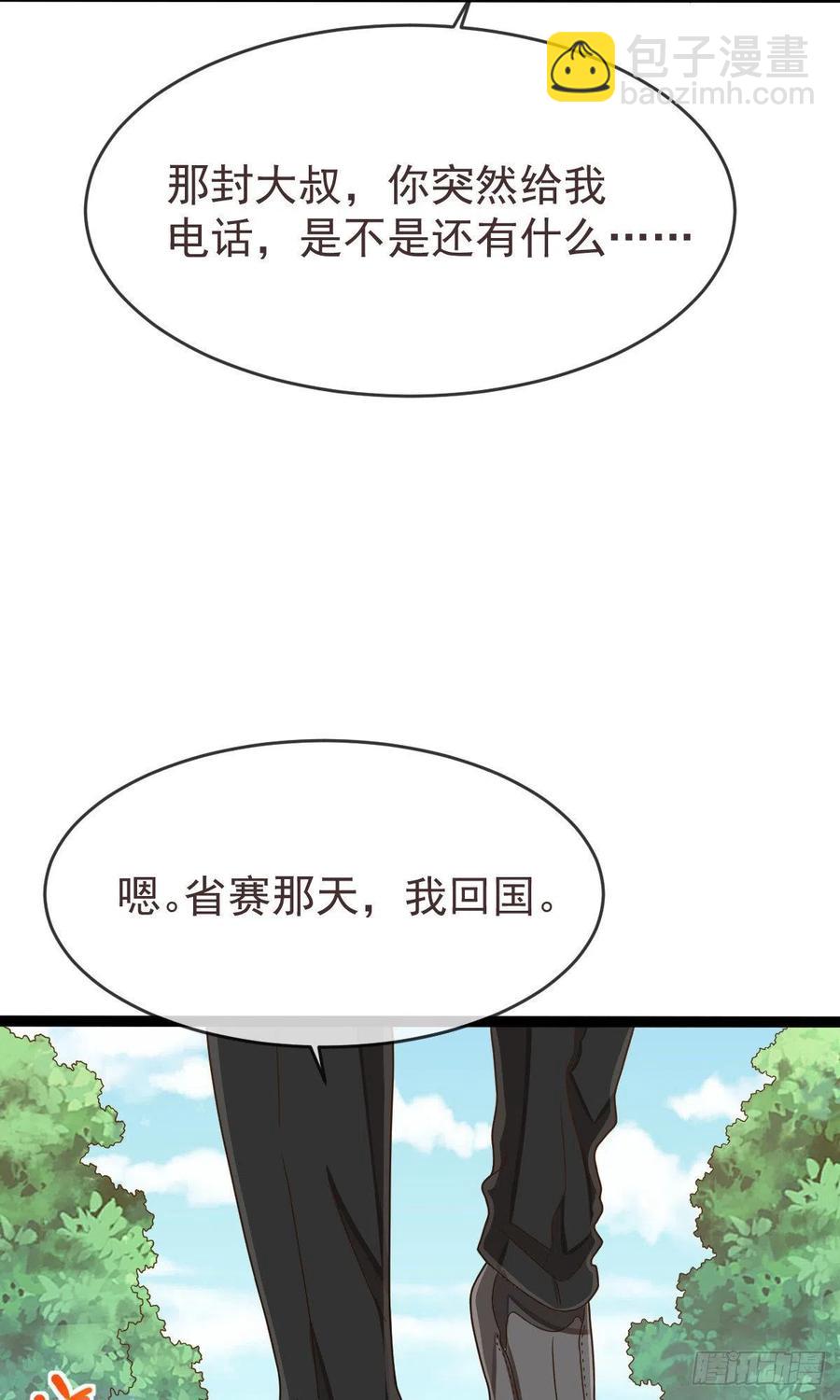 第110话(1/2)-第112话