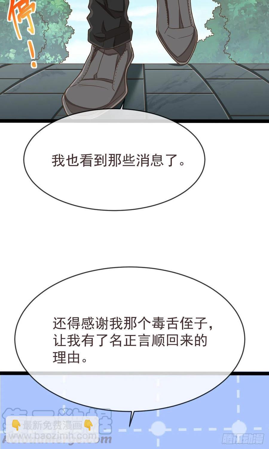 第110话(1/2)-第112话