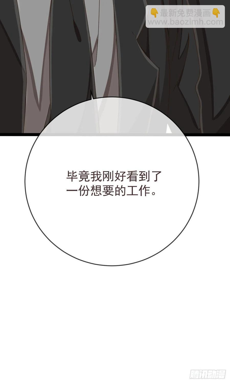 第110话(1/2)-第112话