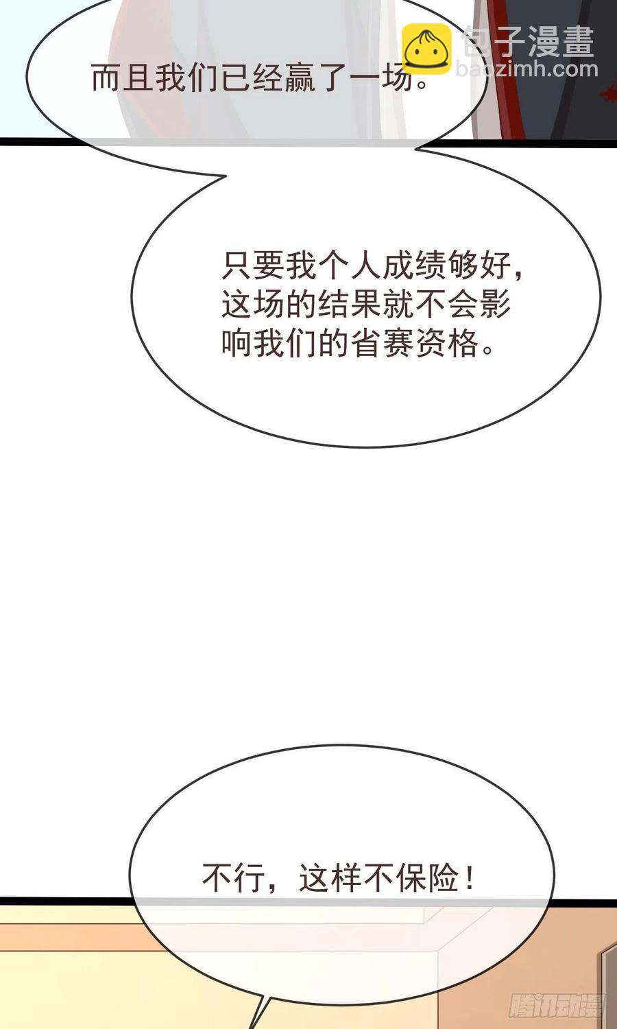 第114话(1/2)-第116话