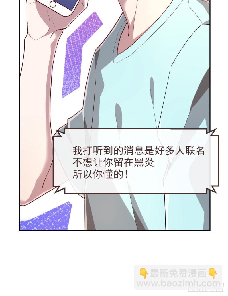 第72话(1/2)-第74话