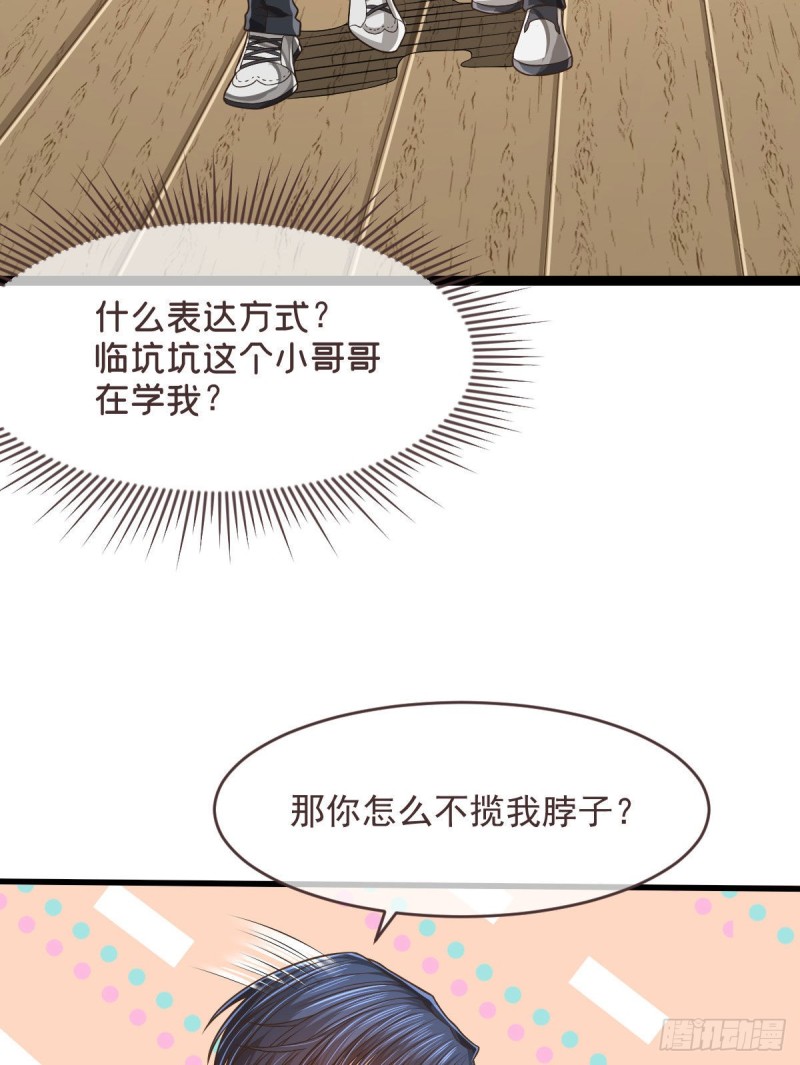 第76话(1/2)-第78话