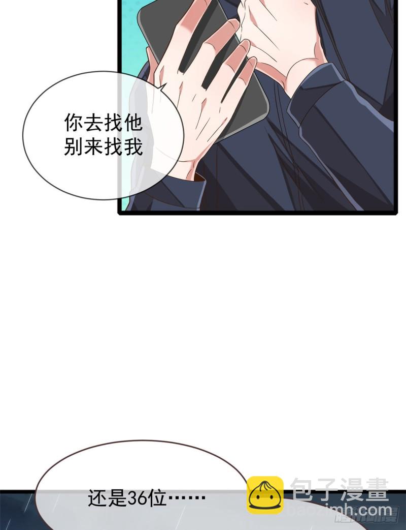 第82话(1/2)-第84话