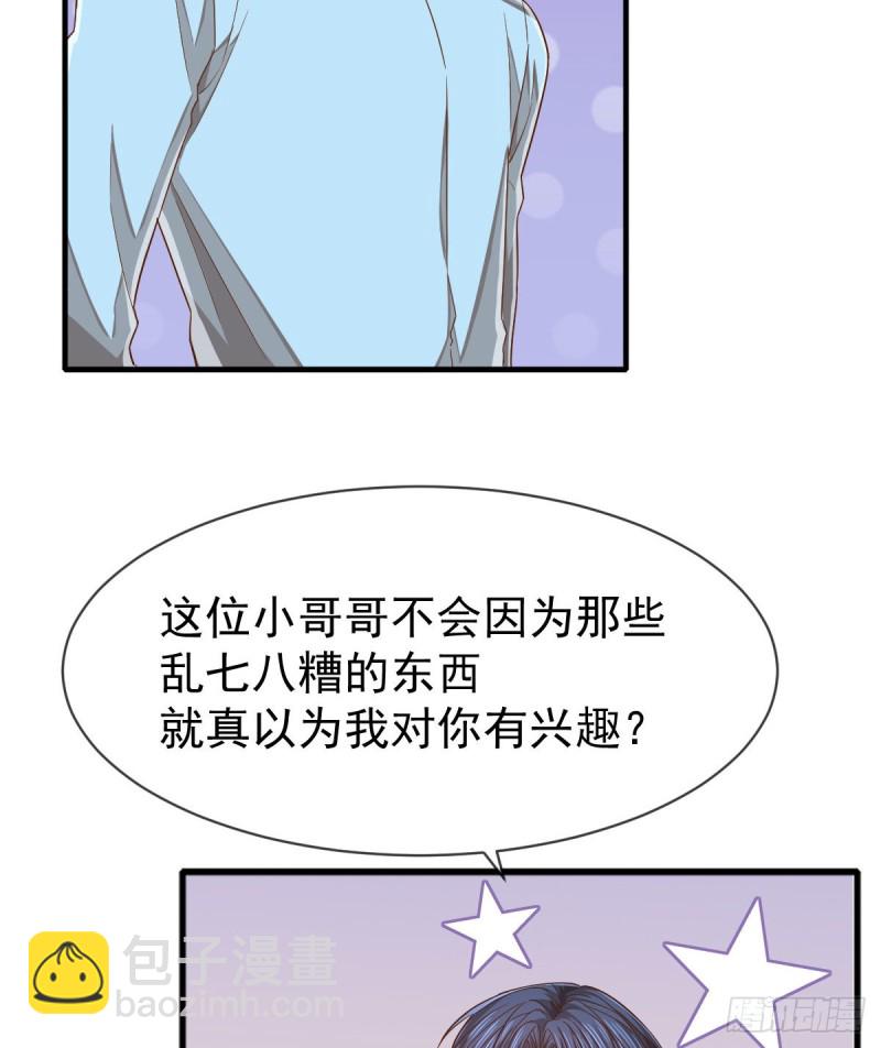 第84话(1/2)-第86话