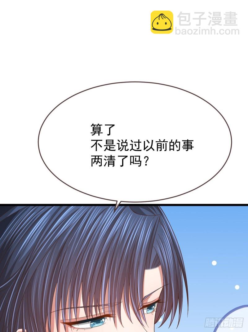 第86话(1/2)-第88话