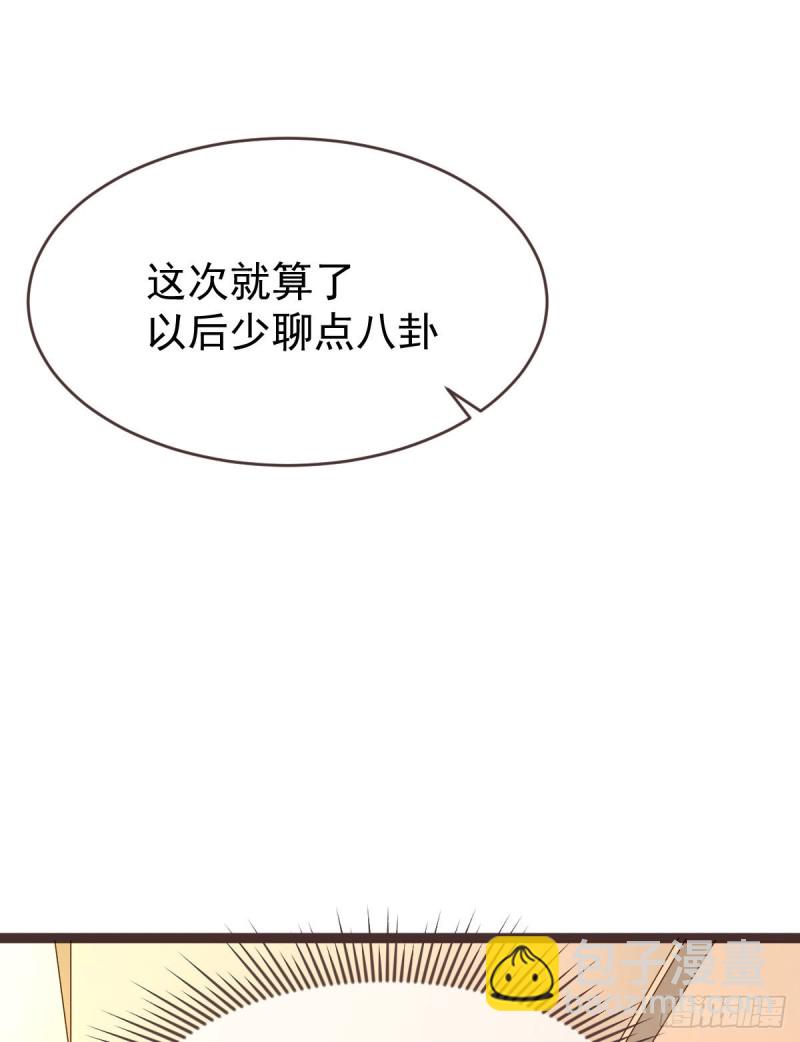 第88话(1/2)-第90话