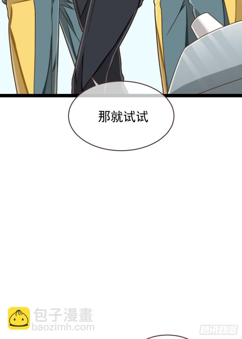 第88话(1/2)-第90话