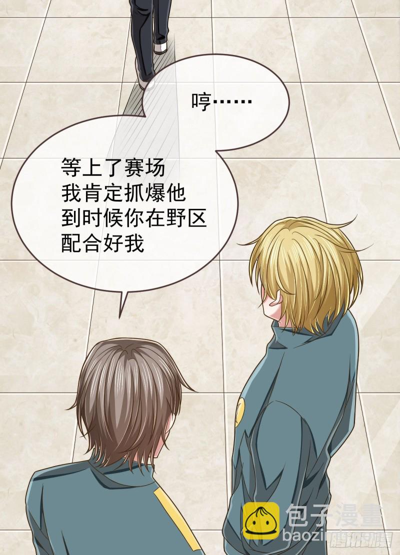 第88话(1/2)-第90话