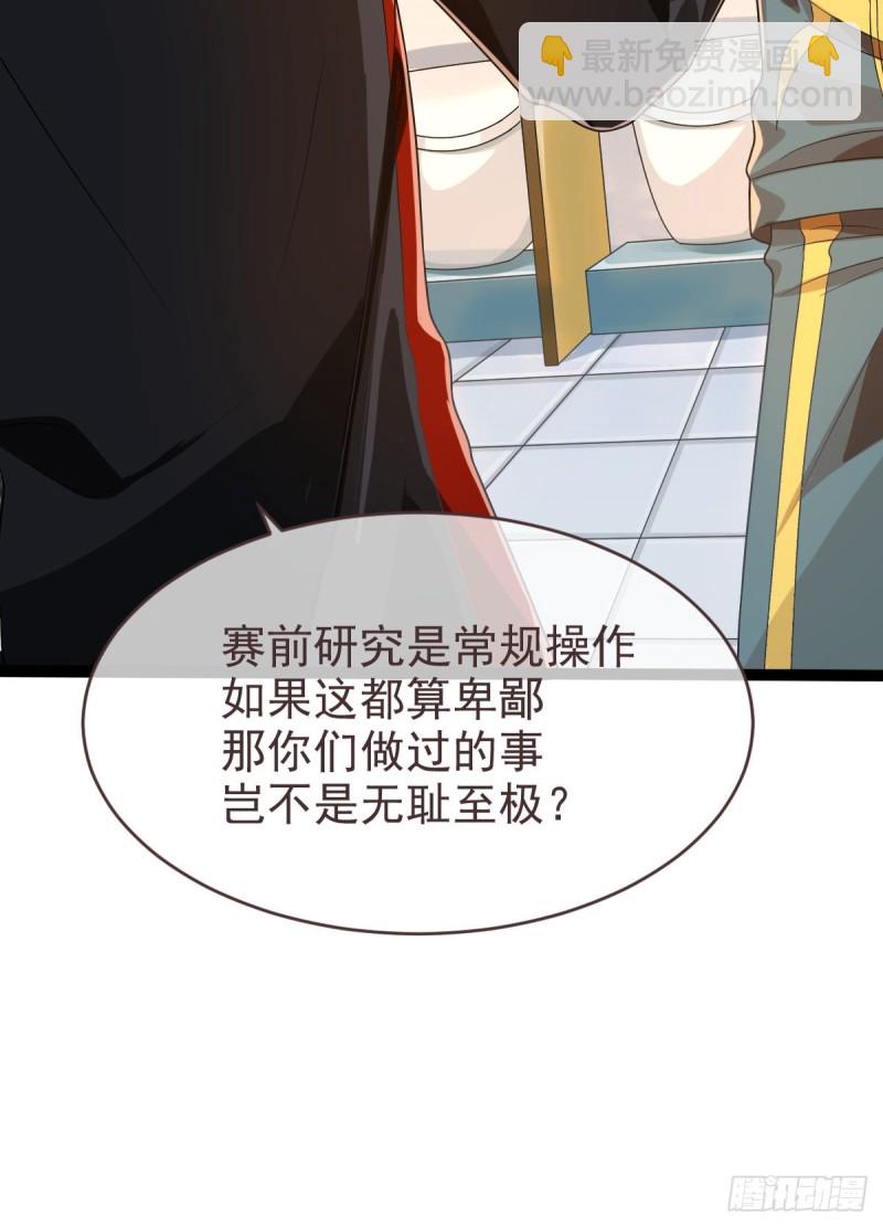 第92话(1/2)-第94话