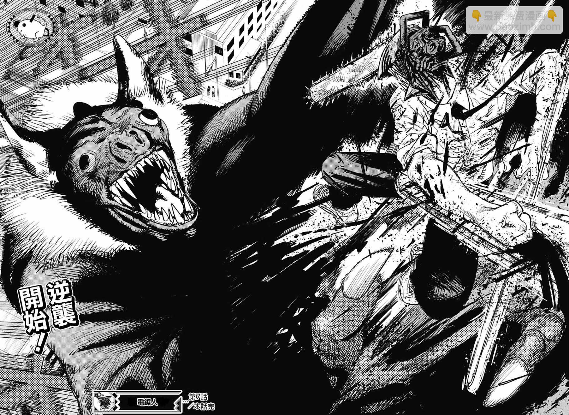電鋸人 - 第7話 - 2